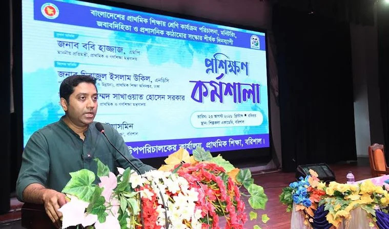 প্রাথমিক শিক্ষার নতুন নীতিমালা প্রণয়ন করা হবে: প্রতিমন্ত্রী ববি হাজ্জাজ