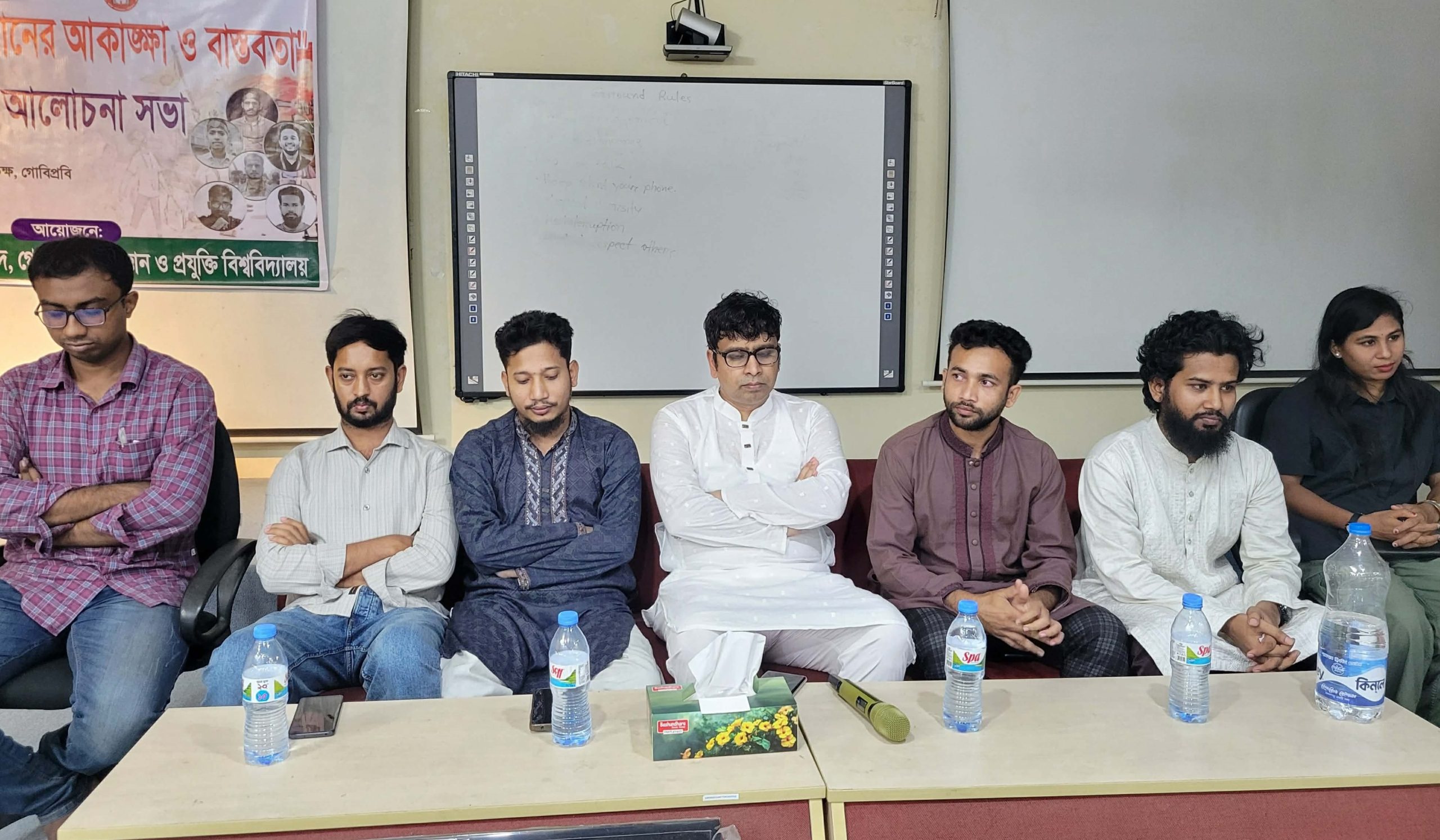 গোবিপ্রবিতে ছাত্র অধিকার পরিষদের উদ্যোগে ‘জুলাইয়ের আকাঙ্ক্ষা ও বাস্তবতা’ শীর্ষক আলোচনা সভা অনুষ্ঠিত