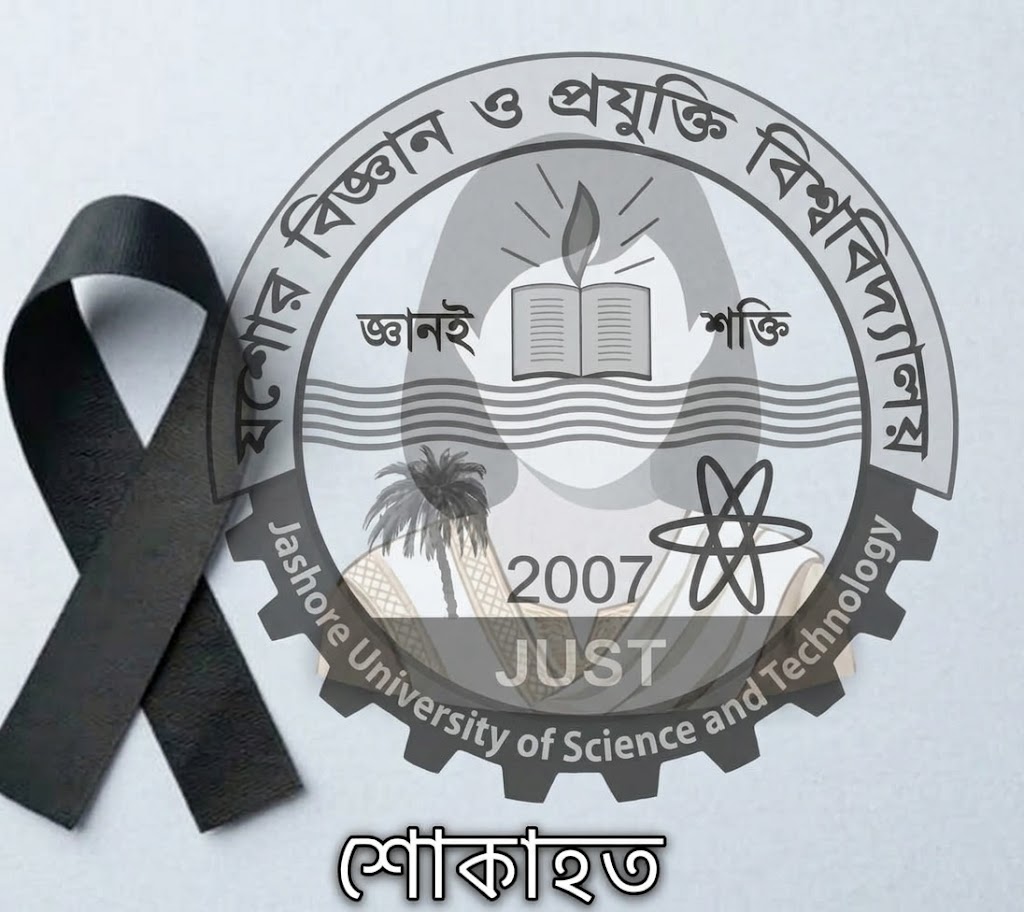 ডেঙ্গুতে আক্রান্ত হয়ে যবিপ্রবির শিক্ষার্থী আদিবার মৃত্যু