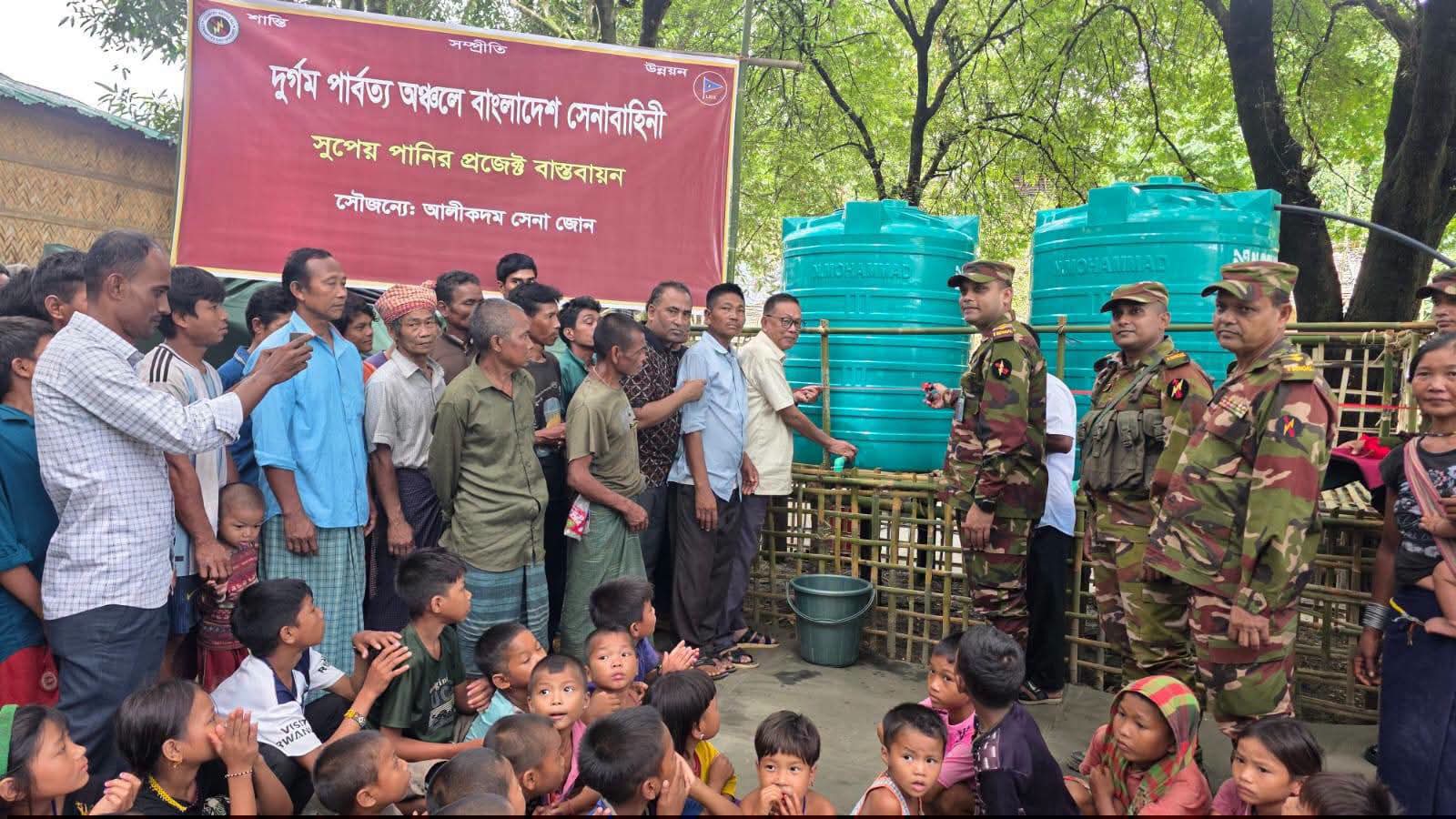 দীর্ঘদিনের সুপেয় পানির সংকট নিরসনে দুর্গম পোয়ামুহুরী এলাকায় সেনাবাহিনীর উদ্যোগ