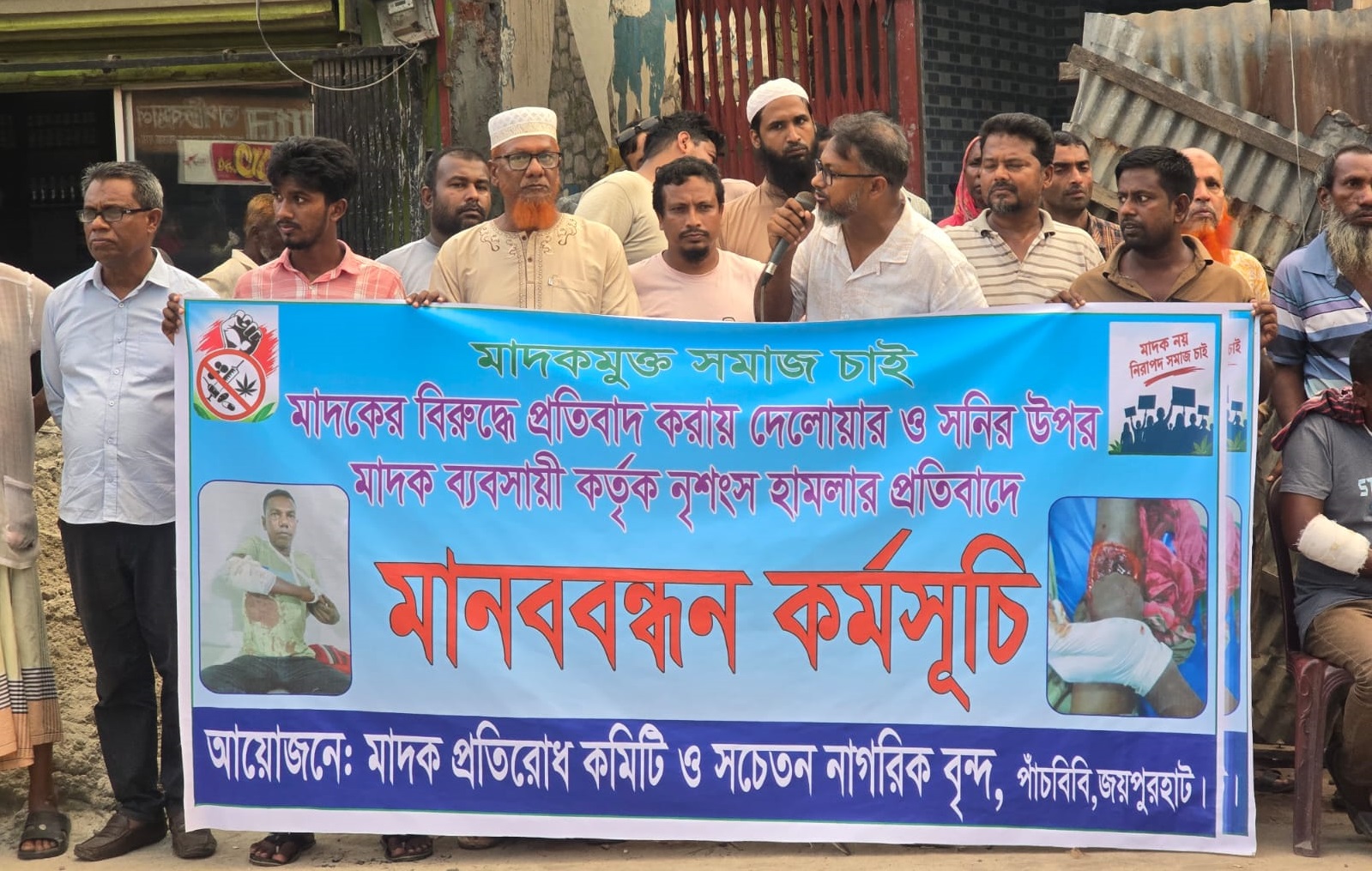 পাঁচবিবিতে দেলোয়ারের সুষ্ঠু বিচারের দাবিতে মানববন্ধন