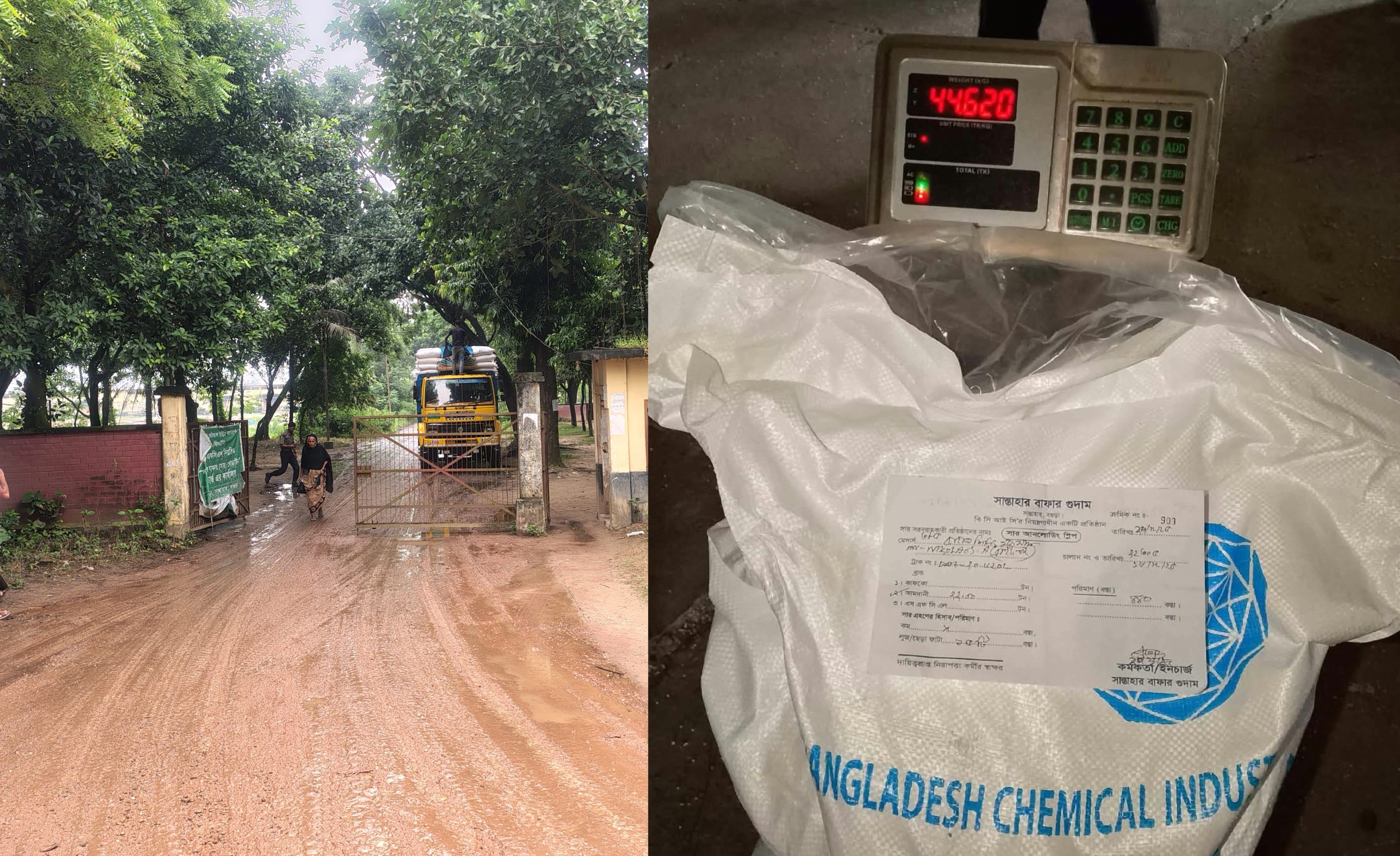 সান্তাহার বাফার গুদামে ময়লা-আবর্জনাসহ সার রিব্যাগিং, সরবরাহে ওজনেও কম