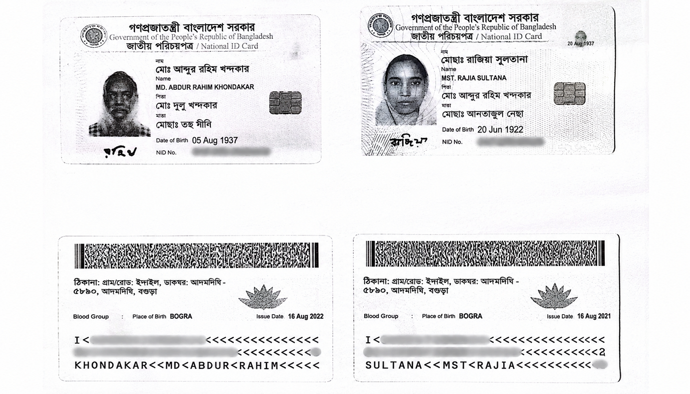 আদমদীঘিতে এনআইডিতে জন্মসাল ভুল, বাবার চেয়ে ১৫ বছর বড় মেয়ে!