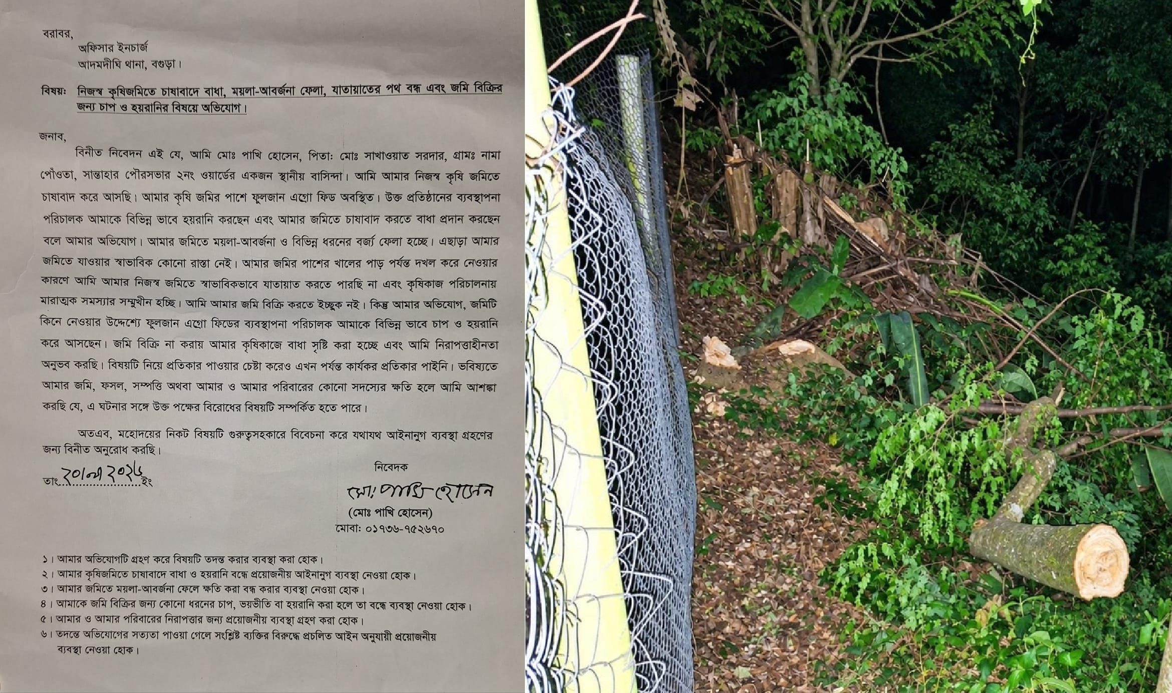 সান্তাহারে সরকারি খাড়ির পাড় দখলের অভিযোগ, কৃষকের চলাচলের পথ বন্ধ