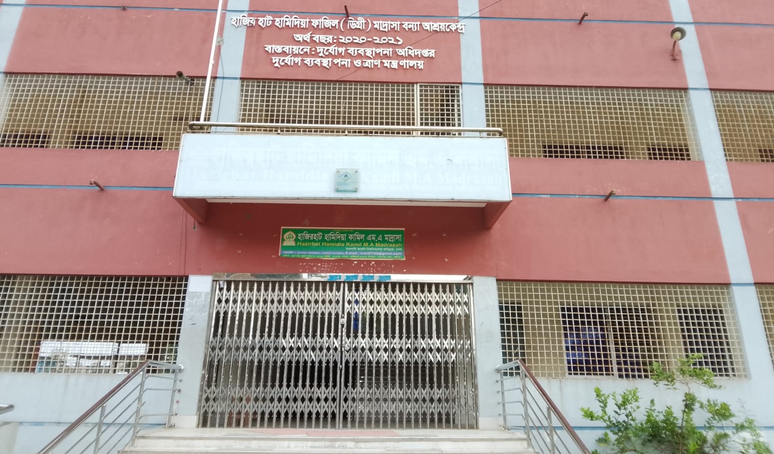মাদ্রাসা নাকি আবাসিক ভবন? অধ্যক্ষের রাতযাপন ও নাইট কোচিং ঘিরে প্রশ্ন