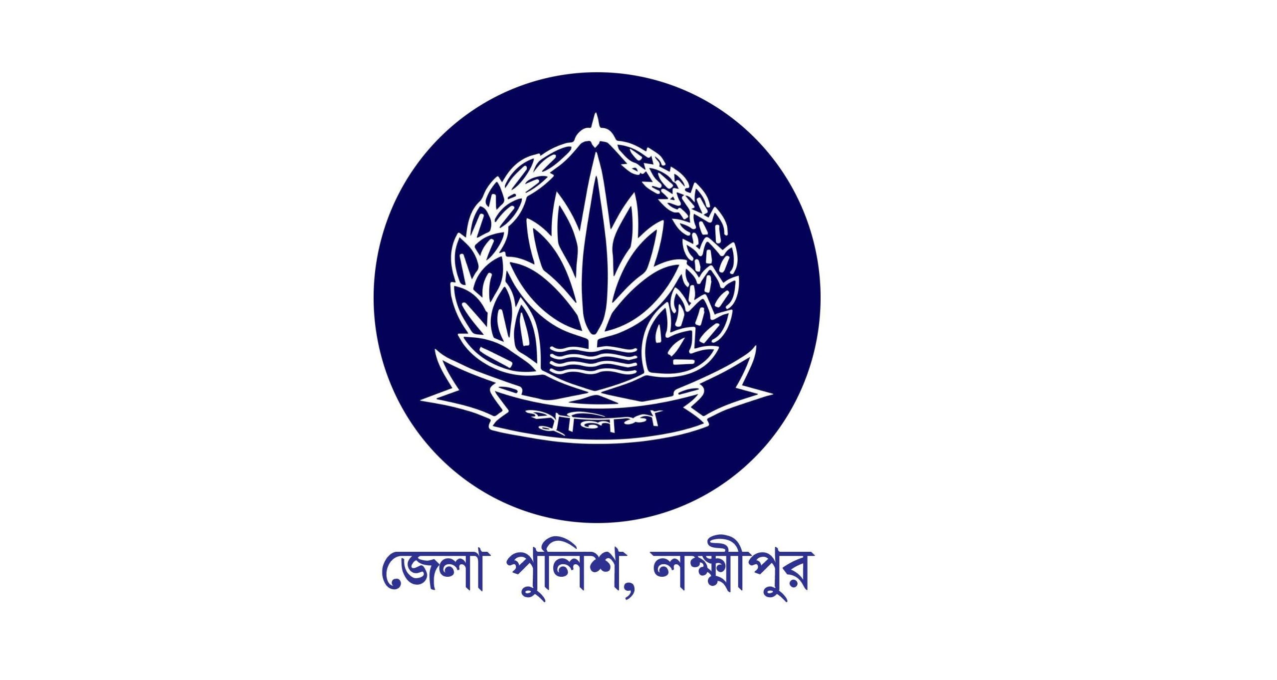 কিশোর গ্যাং-বখাটেপনা ঠেকাতে লক্ষ্মীপুরজুড়ে পুলিশের অভিযান, আটক ২৪৪