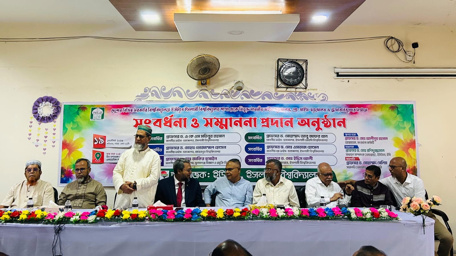 বিভিন্ন বিশ্ববিদ্যালয়ের ভিসি, প্রো-ভিসি, ট্রেজারারকে ইবিতে সংবর্ধনা