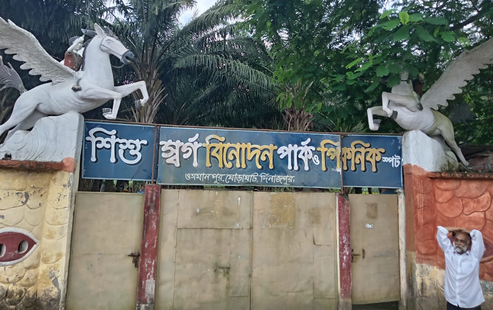 ‘শিশুস্বর্গ’ নামেই শুধু শিশু, ভেতরে তরুণদের আড্ডা—অসামাজিক কর্মকাণ্ডের অভিযোগ