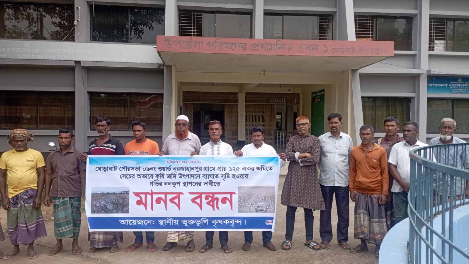 পানির জন্য হাহাকার, ১২৫ একর জমির ভরসা মাত্র এক নলকূপ