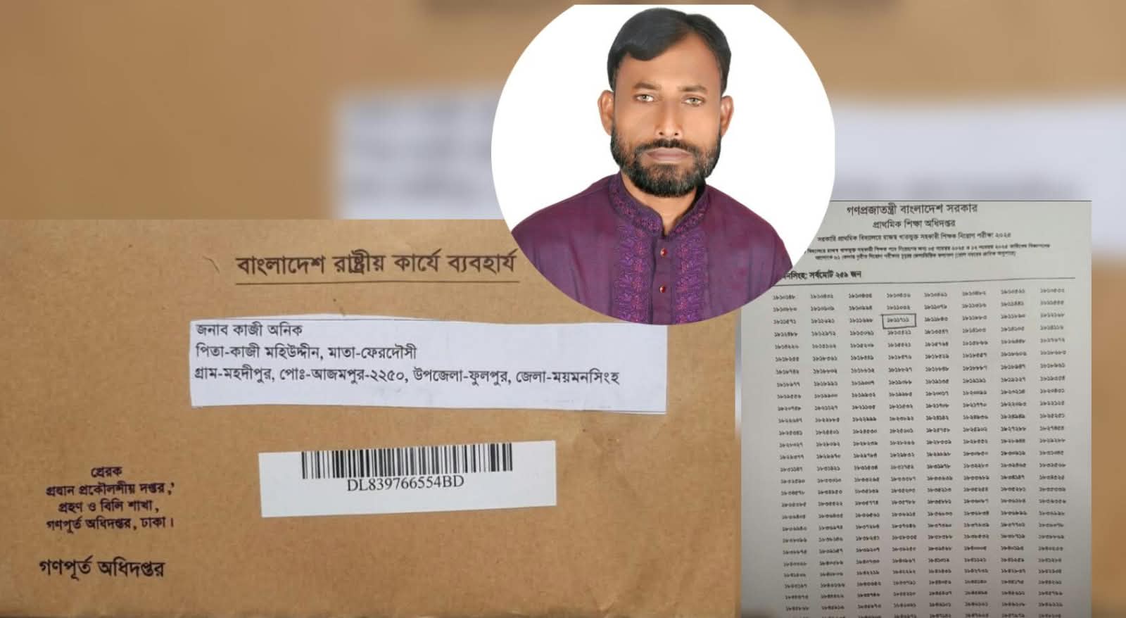 দুই সরকারি চাকরি পেয়েও নিয়োগবঞ্চিত অনিক, পুনঃভেরিফিকেশনের দাবি