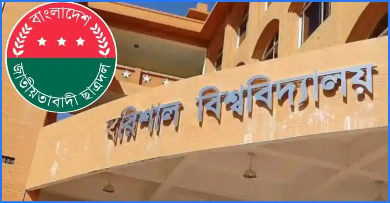 নারী নিয়ে অনৈতিক কাজে বাধা দেওয়ায় ববি ছাত্রদলের দুই নেতাকে মারধর