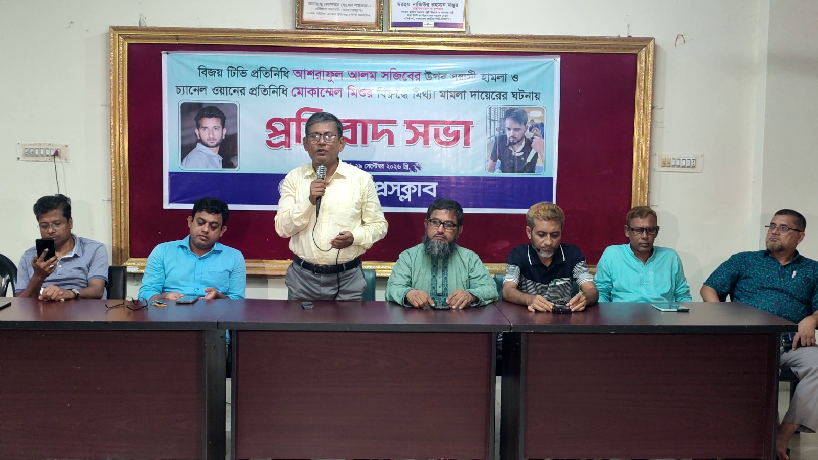 ভোলায় সাংবাদিকের ওপর হামলা ও মিথ্যা মামলার প্রতিবাদ সভা