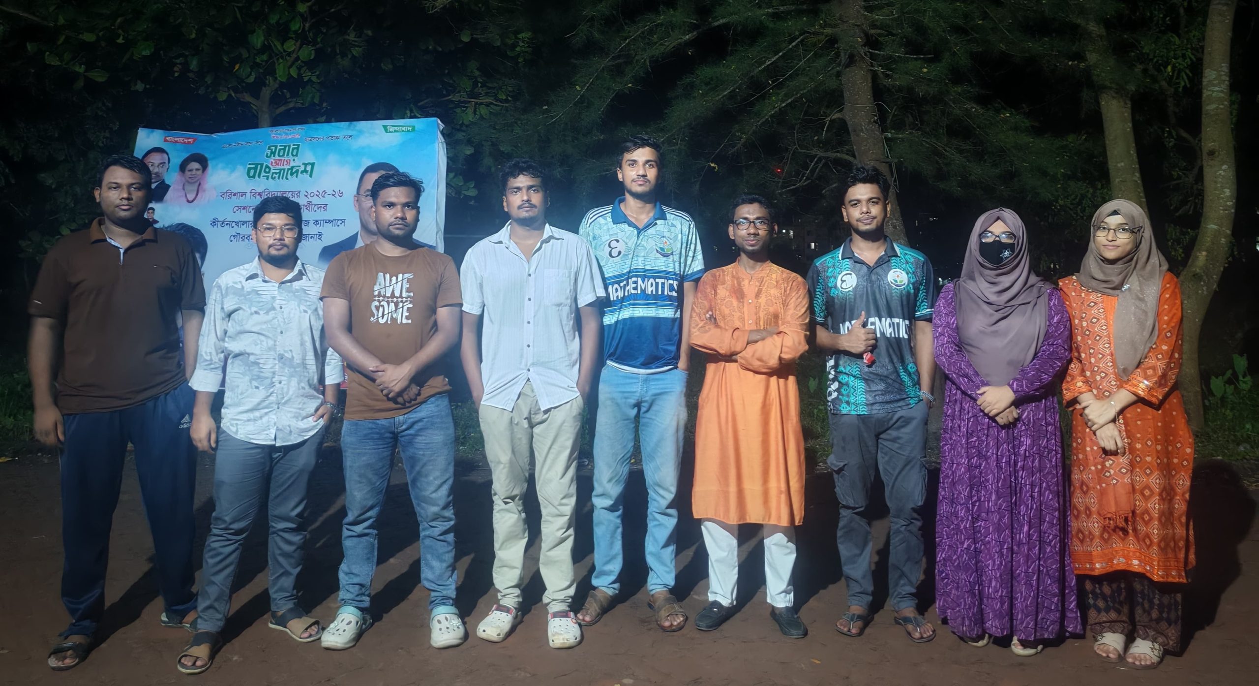 জেলা ভিন্ন, তারপরও যেন পরিবার এক