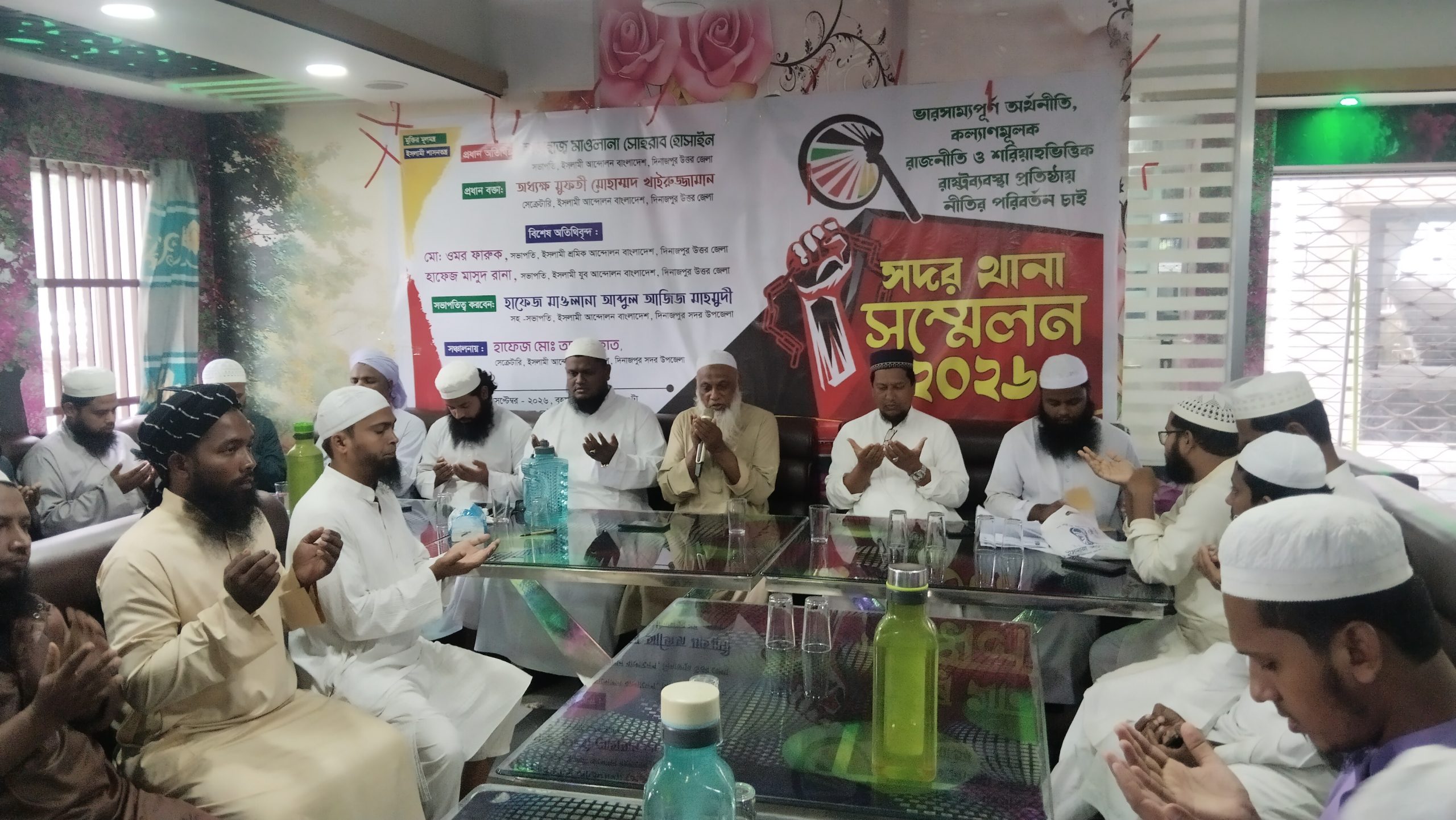 দিনাজপুরে ইসলামী আন্দোলনের উপজেলা সম্মেলন অনুষ্ঠিত