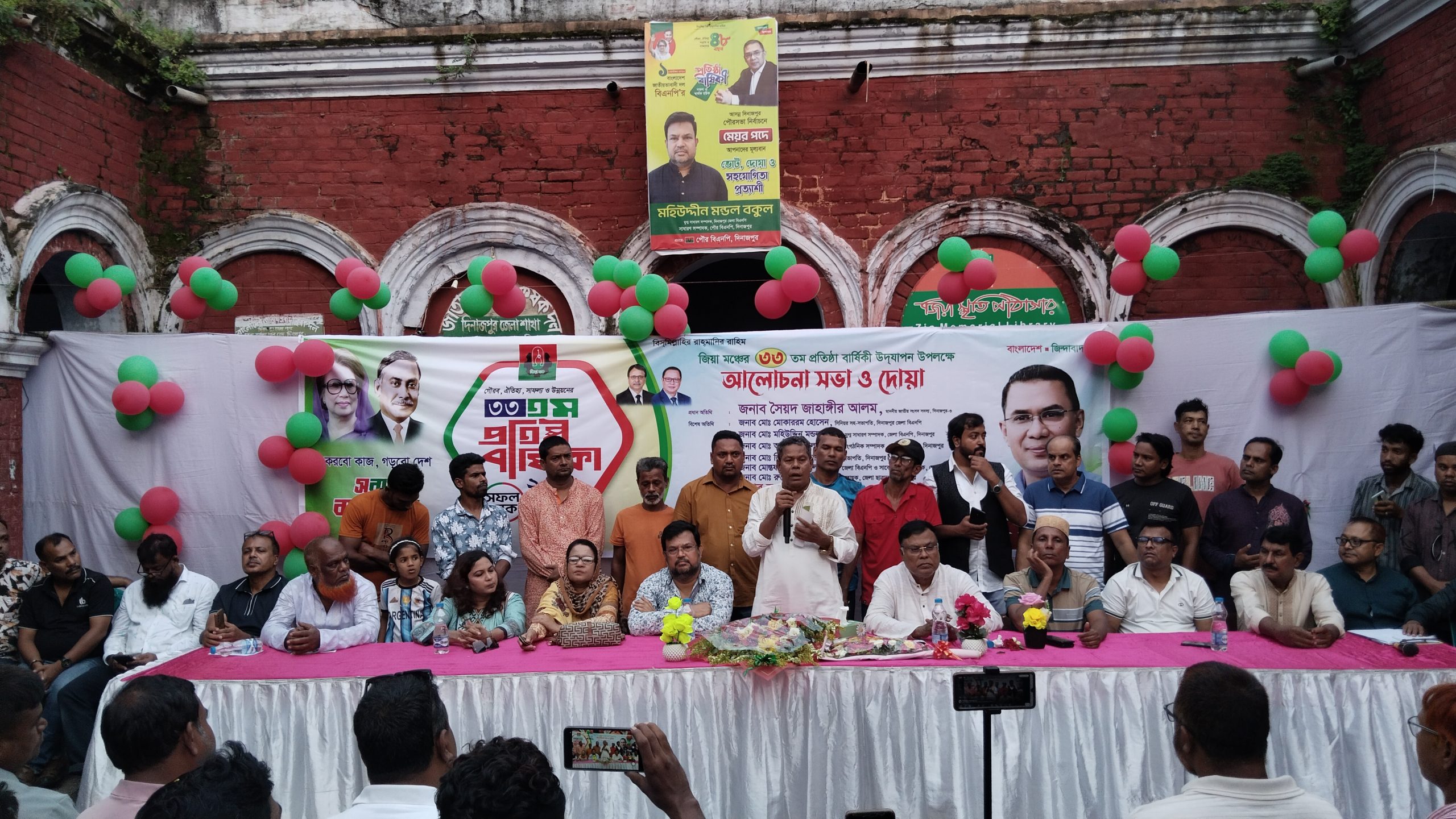 জিয়া মঞ্চের ৩৩তম প্রতিষ্ঠাবার্ষিকী উপলক্ষে র‌্যালি ও আলোচনা সভা অনুষ্ঠিত