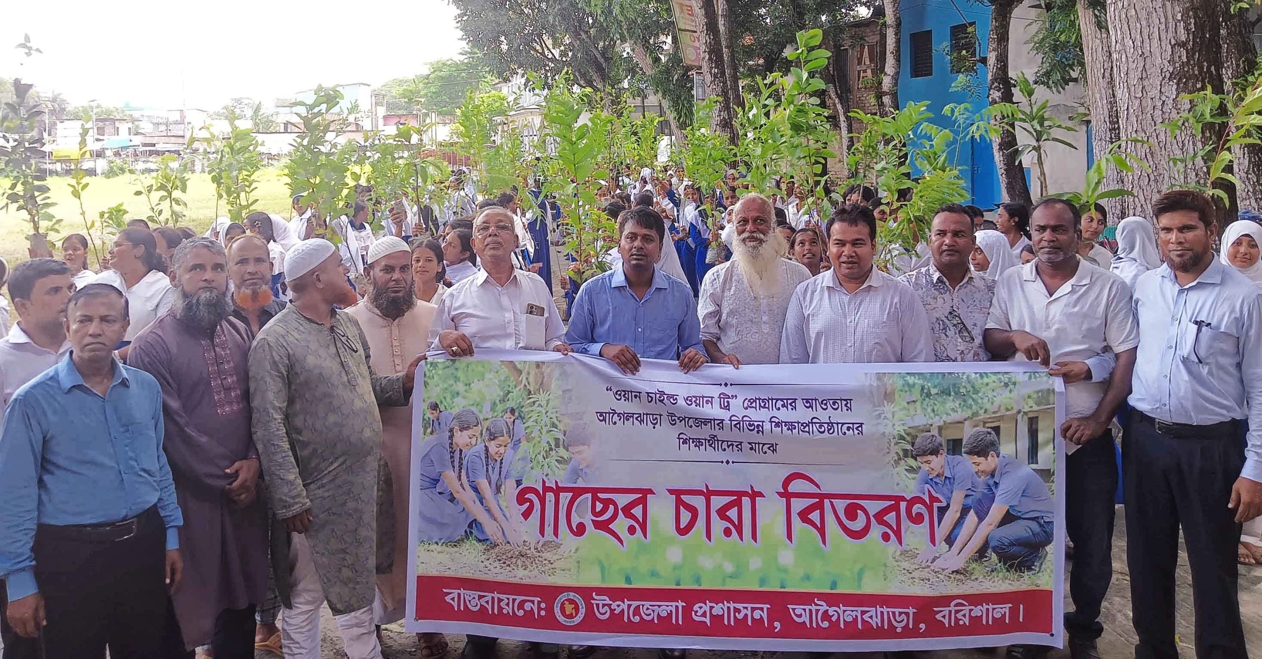 আগৈলঝাড়ায় ‘ওয়ান চাইল্ড ওয়ান ট্রি’ কর্মসূচিতে শিক্ষার্থীদের মাঝে ৫ হাজার গাছের চারা বিতরণ