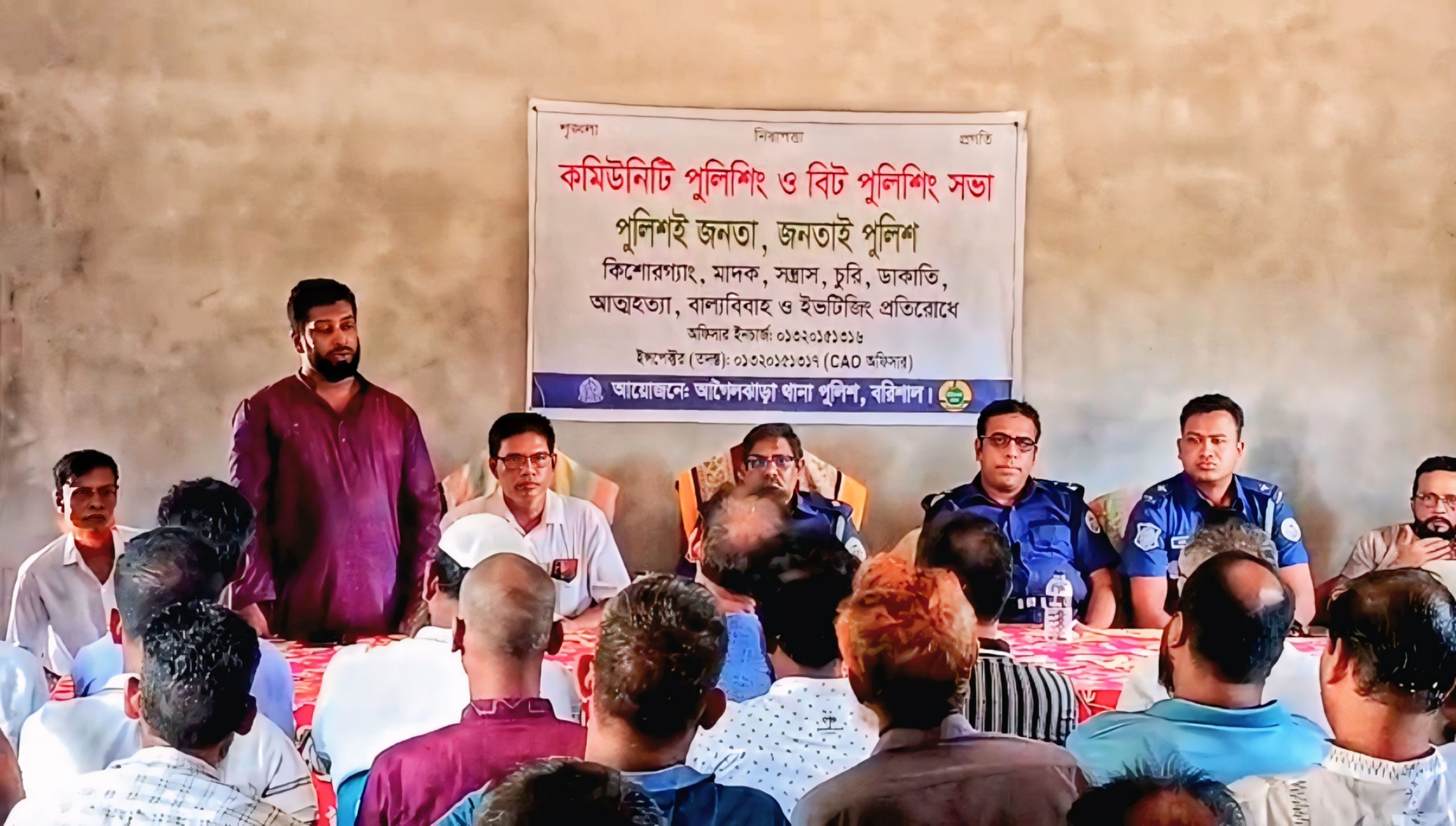 অপরাধ দমনে পুলিশ-জনতার ঐক্যের আহ্বান, আগৈলঝাড়ায় কমিউনিটি পুলিশিং সভা