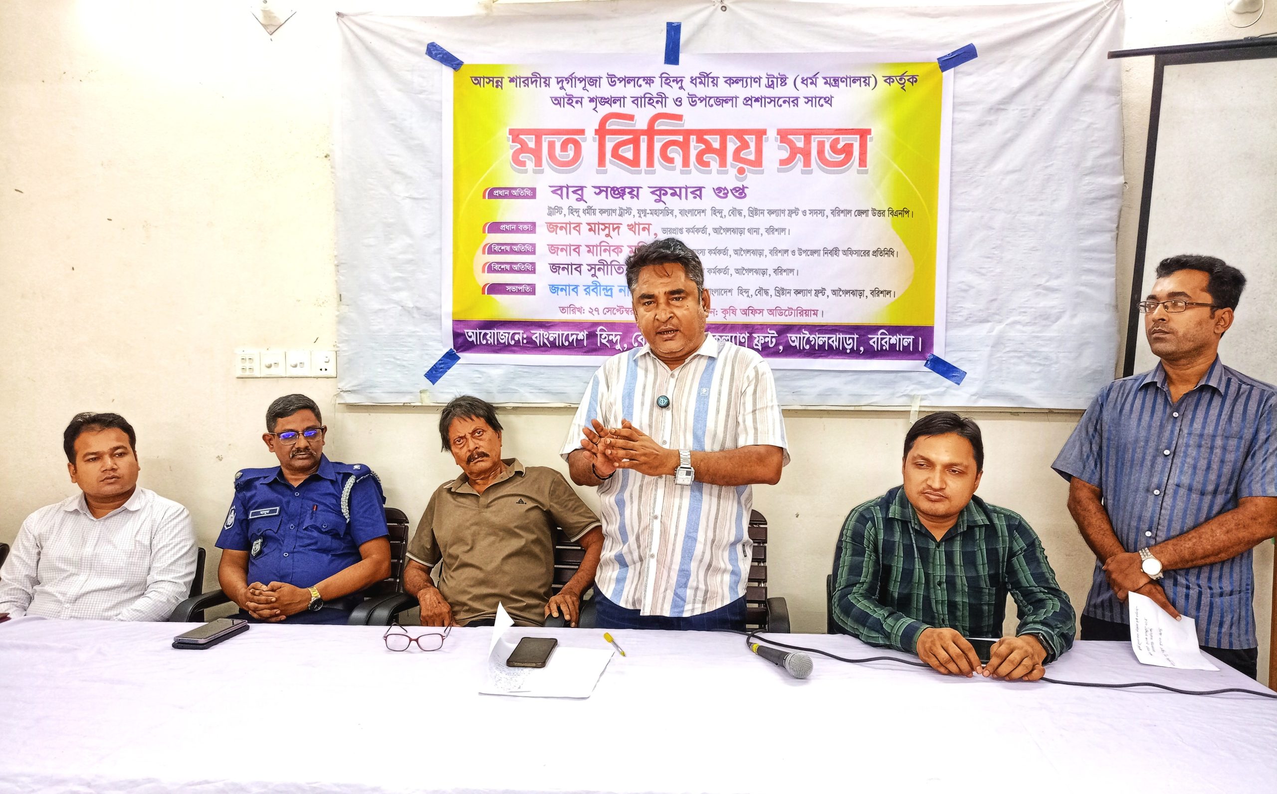 আগৈলঝাড়ায় দুর্গাপূজা উপলক্ষে হিন্দু কল্যাণ ট্রাস্ট ও আইনশৃঙ্খলা বাহিনীর মতবিনিময় সভা