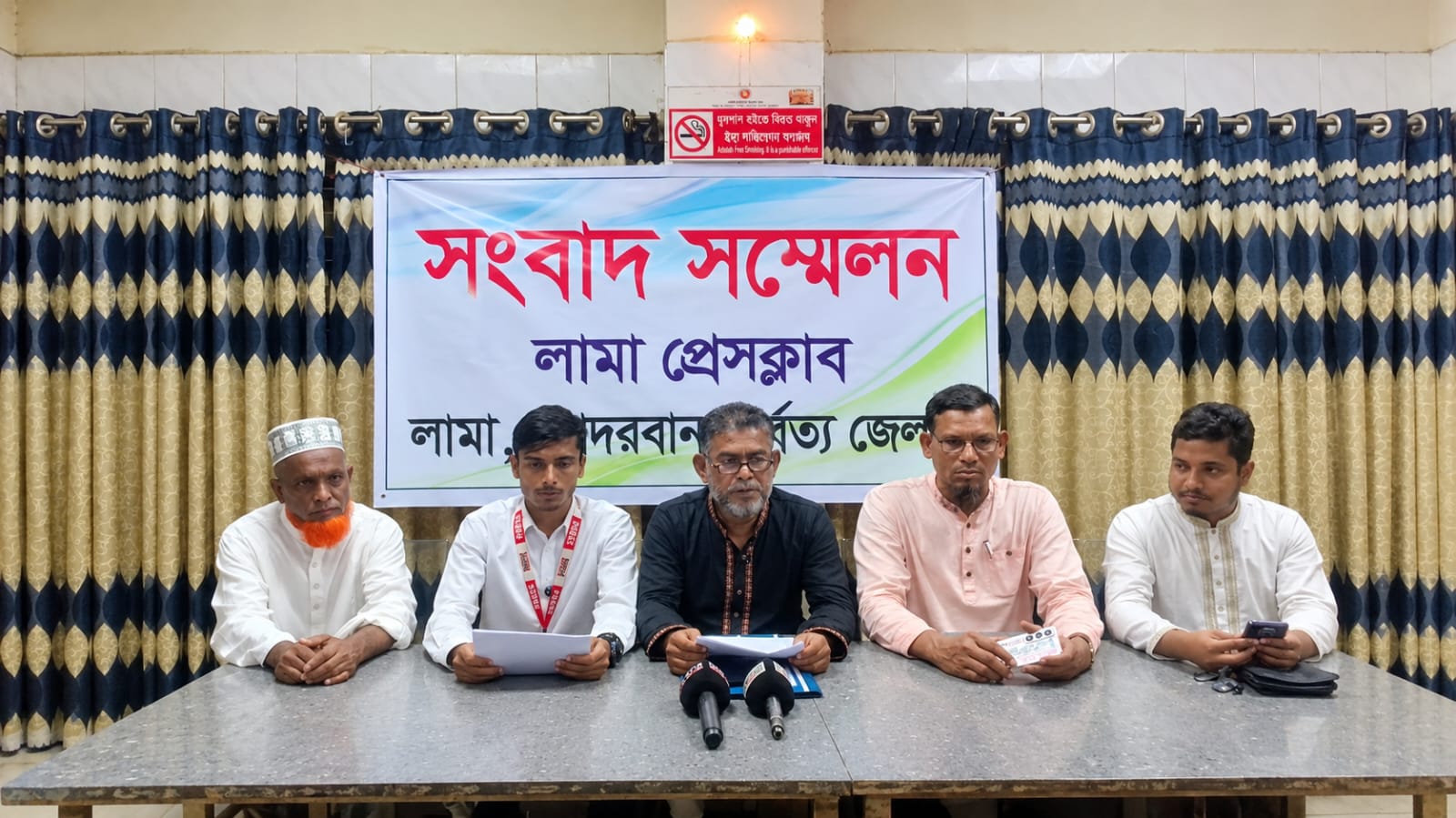 “লামা প্রেস ক্লাবের নবগঠিত কমিটির সংবাদ সম্মেলন”
