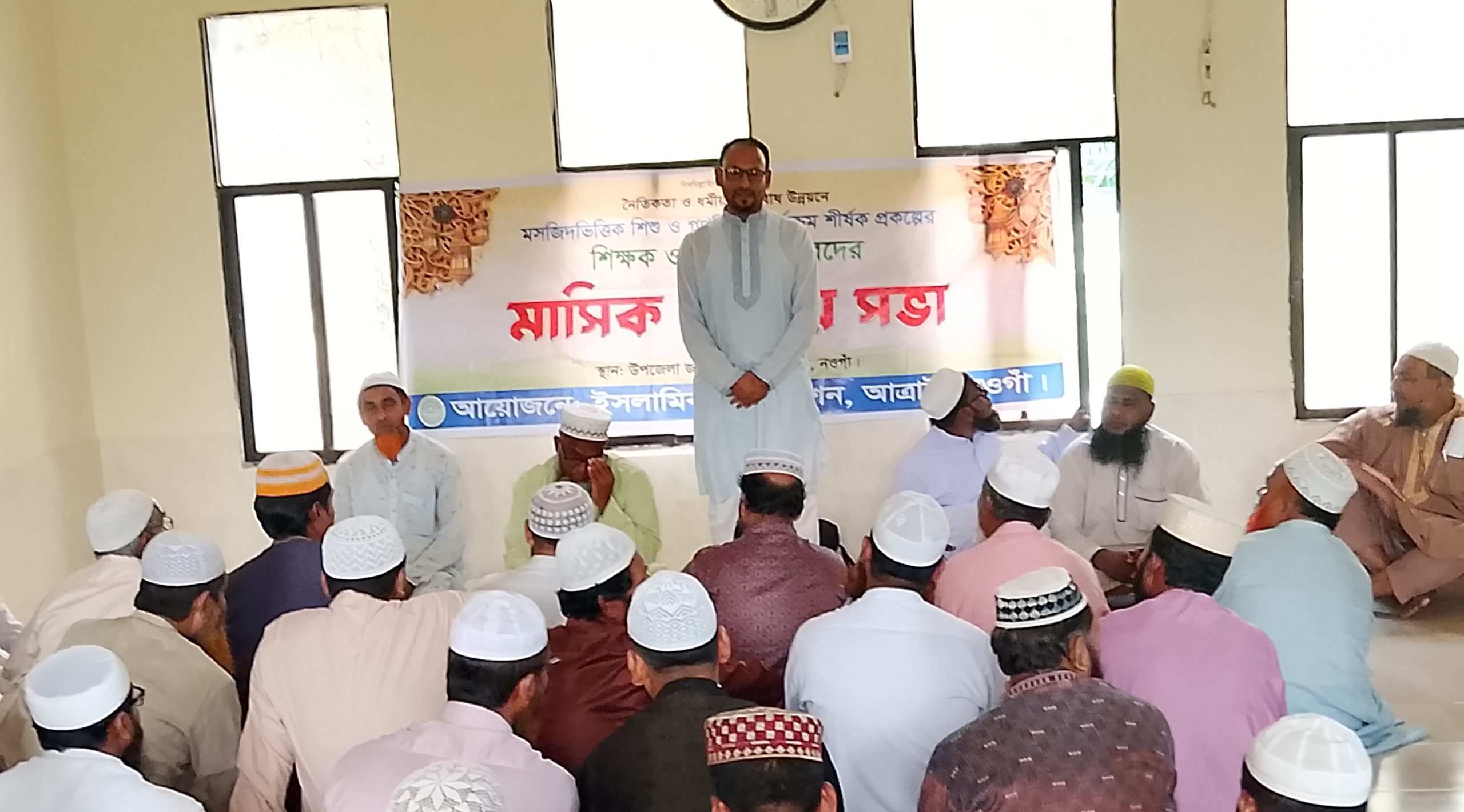 আত্রাইয়ে নৈতিকতা ও ধর্মীয় মুল্যবোধ উন্নয়নে মসজিদভিত্তিক শিশু ও গণশিক্ষা কার্যক্রমের মাসিক সমন্বয় সভা