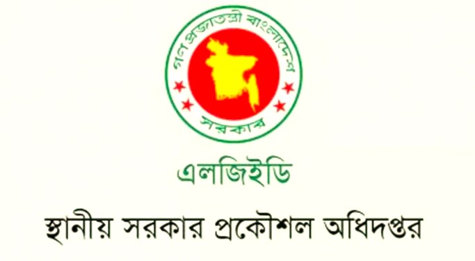 সেতু নির্মাণে রডের বদলে বাঁশ, এলজিইডির ৩ কর্মকর্তা-কর্মচারী বরখাস্ত