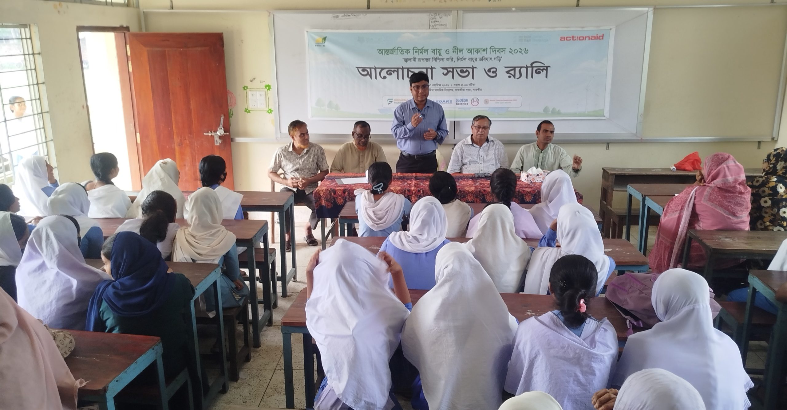 সাতক্ষীরায় আন্তর্জাতিক নির্মল বায়ু ও নীল আকাশ দিবসপালিত