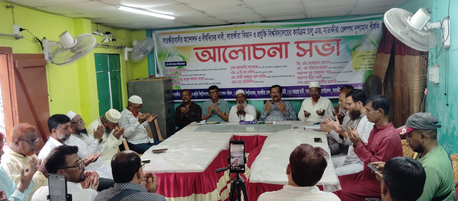 সাতক্ষীরায় বিজ্ঞান ও প্রযুক্তি বিশ্ববিদ্যালয়ের একাডেমিক কার্যক্রম দ্রুত চালুর দাবীতে সভা
