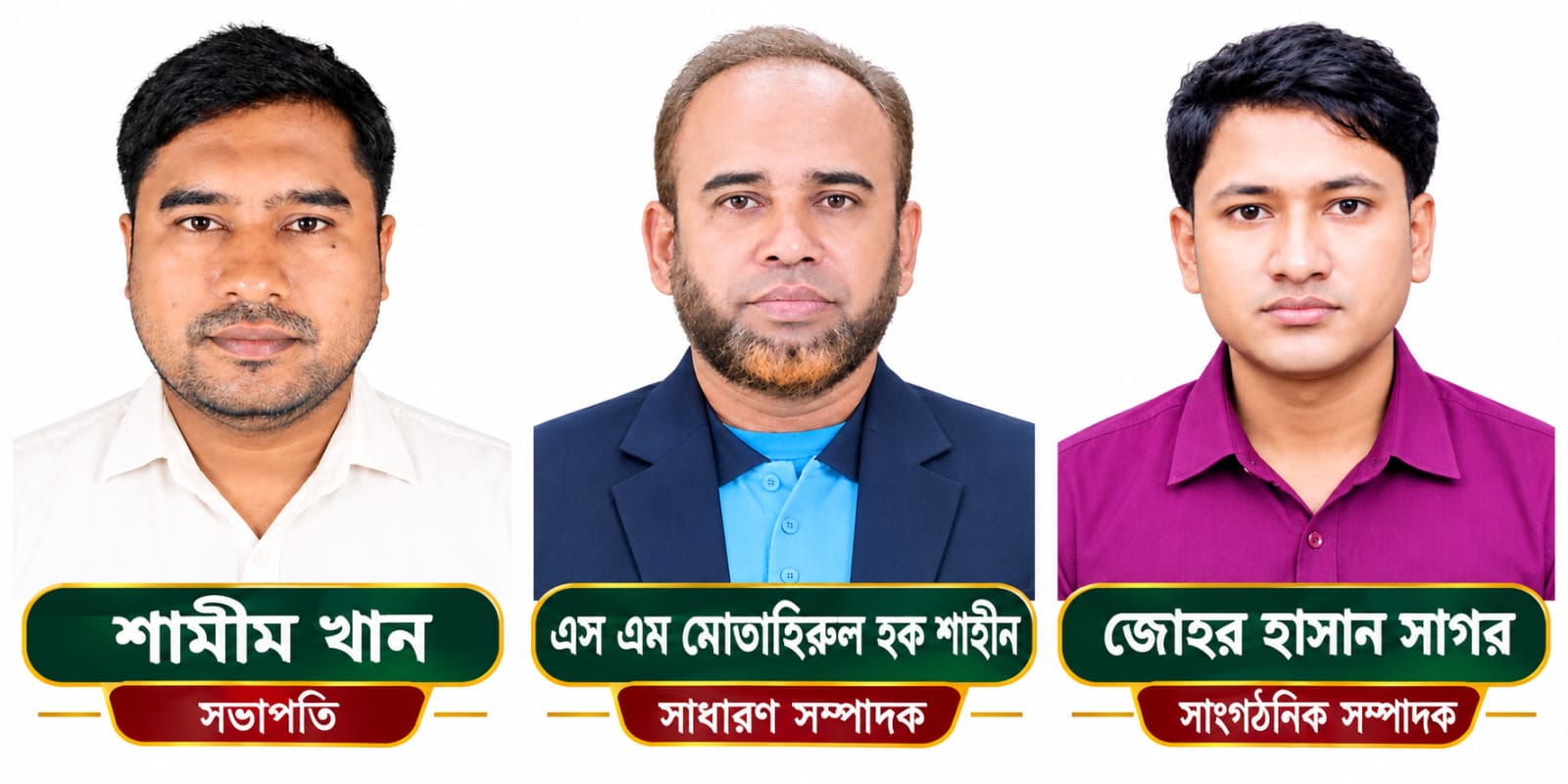 তালায় মানবতা ফাউন্ডেশনের কমিটি গঠন! শামীম খান সভাপতি এবং মোতাহিরুল হক সাধারণ সম্পাদক নির্বাচিত