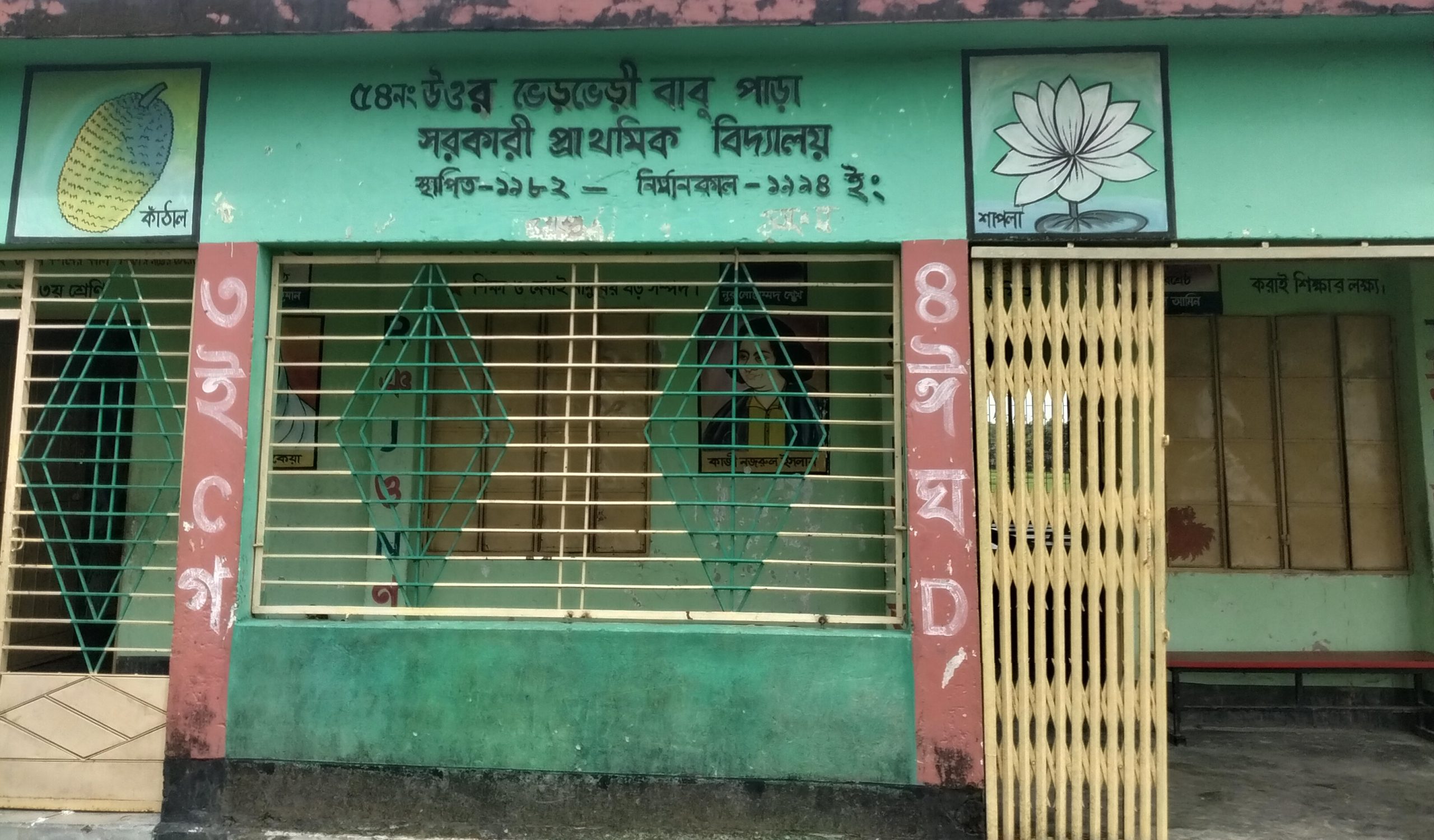 খানসামায় সরকারি প্রাথমিক বিদ্যালয়ে পাঠদানে অনিয়ম: হাজিরা খাতায় শিক্ষার্থী বেশি, ক্লাসে উপস্থিতি হাতে গোনা কয়েকজন