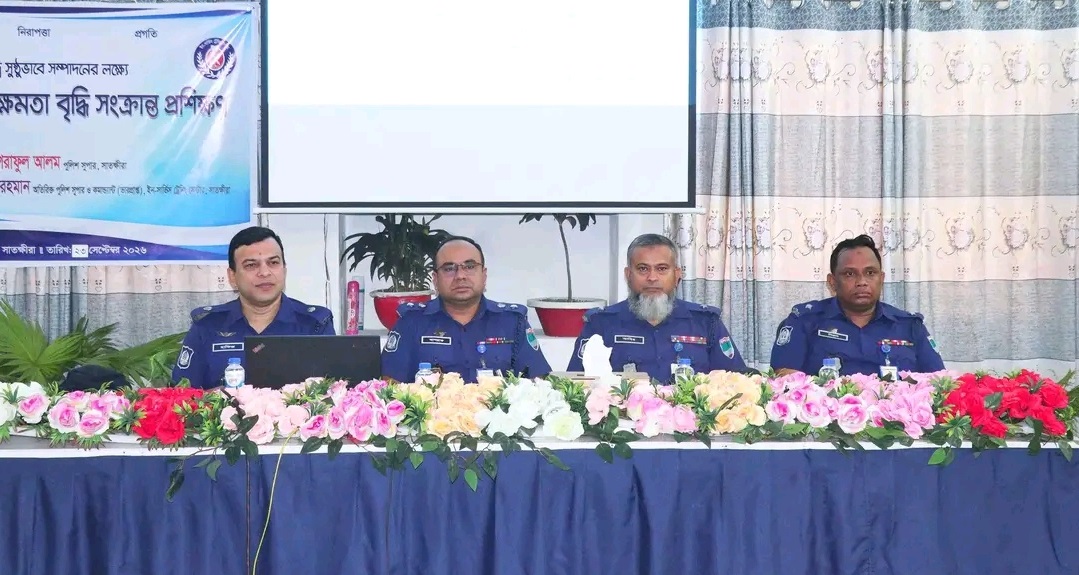 সাতক্ষীরায় পুলিশের নির্বাচনী দায়িত্ব বিষয়ক প্রশিক্ষণ কোর্সের উদ্বোধন