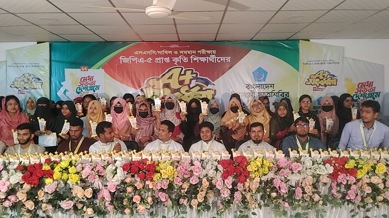 সাতক্ষীরায় জিপিএ-৫ পাওয়া ৩০০ শিক্ষার্থীকে সংবর্ধনা