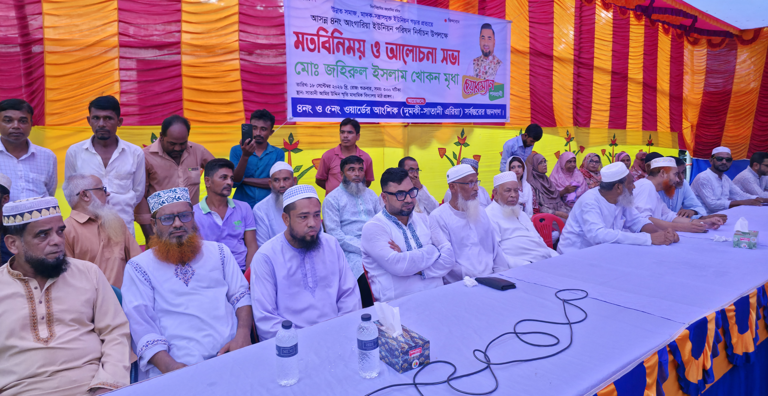 আংগারিয়ায় চেয়ারম্যান প্রার্থী খোকন মৃধার মতবিনিময় সভা, উন্নয়নের প্রতিশ্রুতি