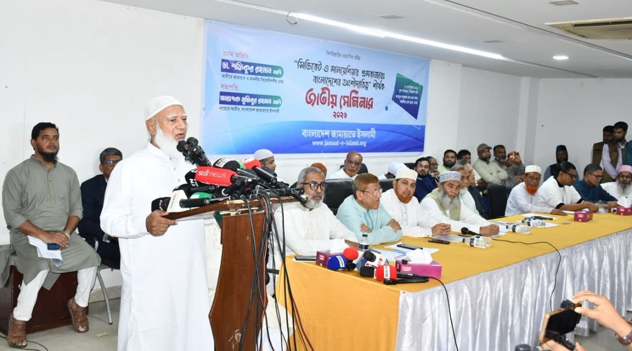 সিন্ডিকেট ও মালয়েশিয়ার শ্রমবাজার: বাংলাদেশের অংশীদারিত্ব শীর্ষক জাতীয় সেমিনার অনুষ্ঠিত