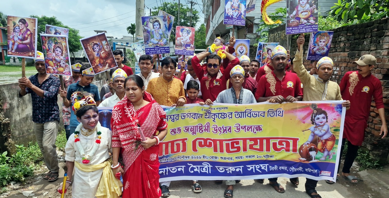 গৌরনদীতে শুভ জন্মাষ্টমী উপলক্ষে বর্ণাঢ্য র‌্যালী ও আলোচনা সভা