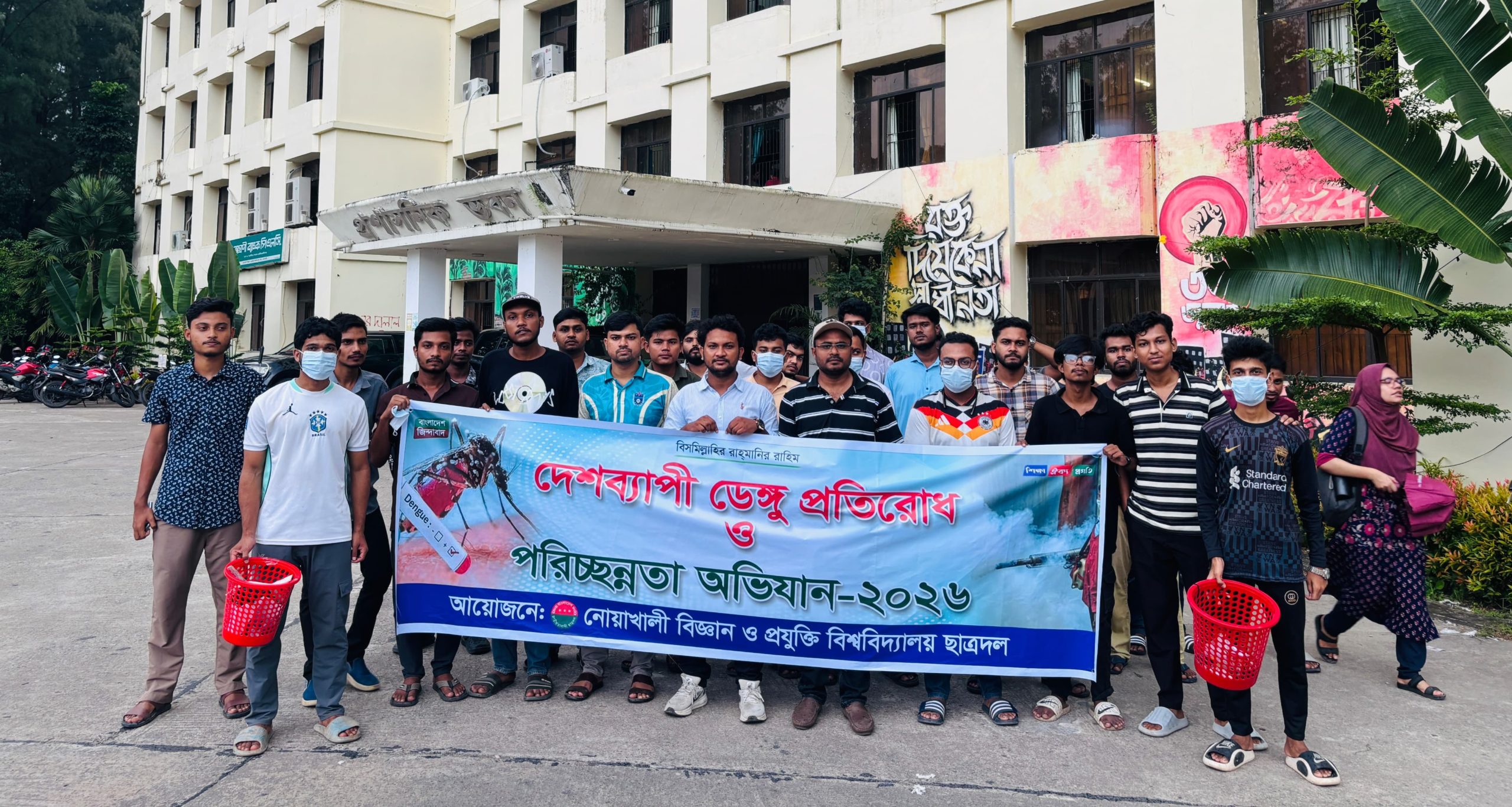 ডেঙ্গু প্রতিরোধে নোবিপ্রবি ছাত্রদলের পরিচ্ছন্নতা অভিযান ও লিফলেট বিতরণ