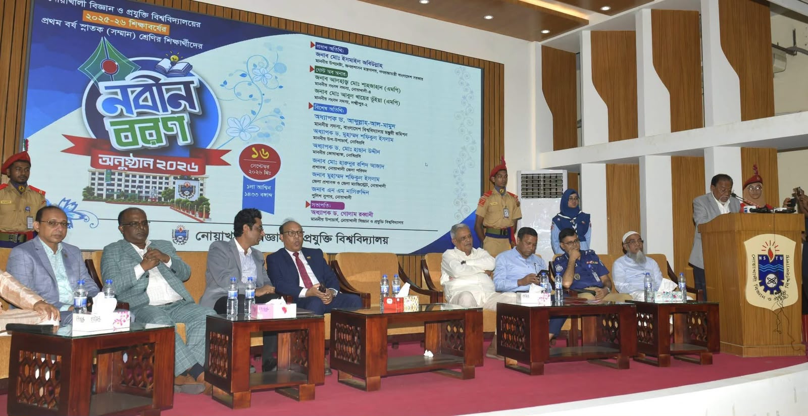 নতুন স্বপ্নে নোবিপ্রবিতে পা রাখা দেড় হাজার শিক্ষার্থীকে বরণ