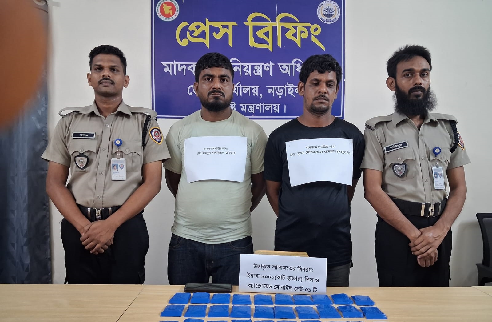 নড়াইলে ৮ হাজার পিস ইয়াবাসহ ২ বাস শ্রমিক আটক