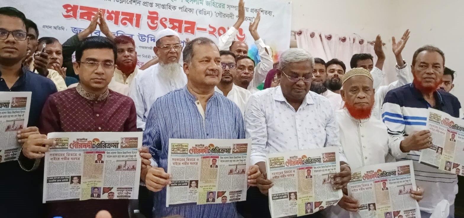 গৌরনদীতে ‘গৌরনদী পরিক্রমা’র প্রকাশনা উৎসব অনুষ্ঠিত