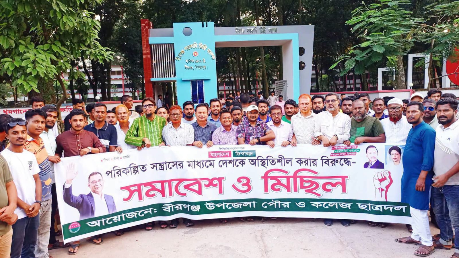 বীরগঞ্জে ছাত্রদলের বিক্ষোভ মিছিল ও সমাবেশে ষড়যন্ত্রকারীদের বিরুদ্ধে কঠোর হুসিয়ারী