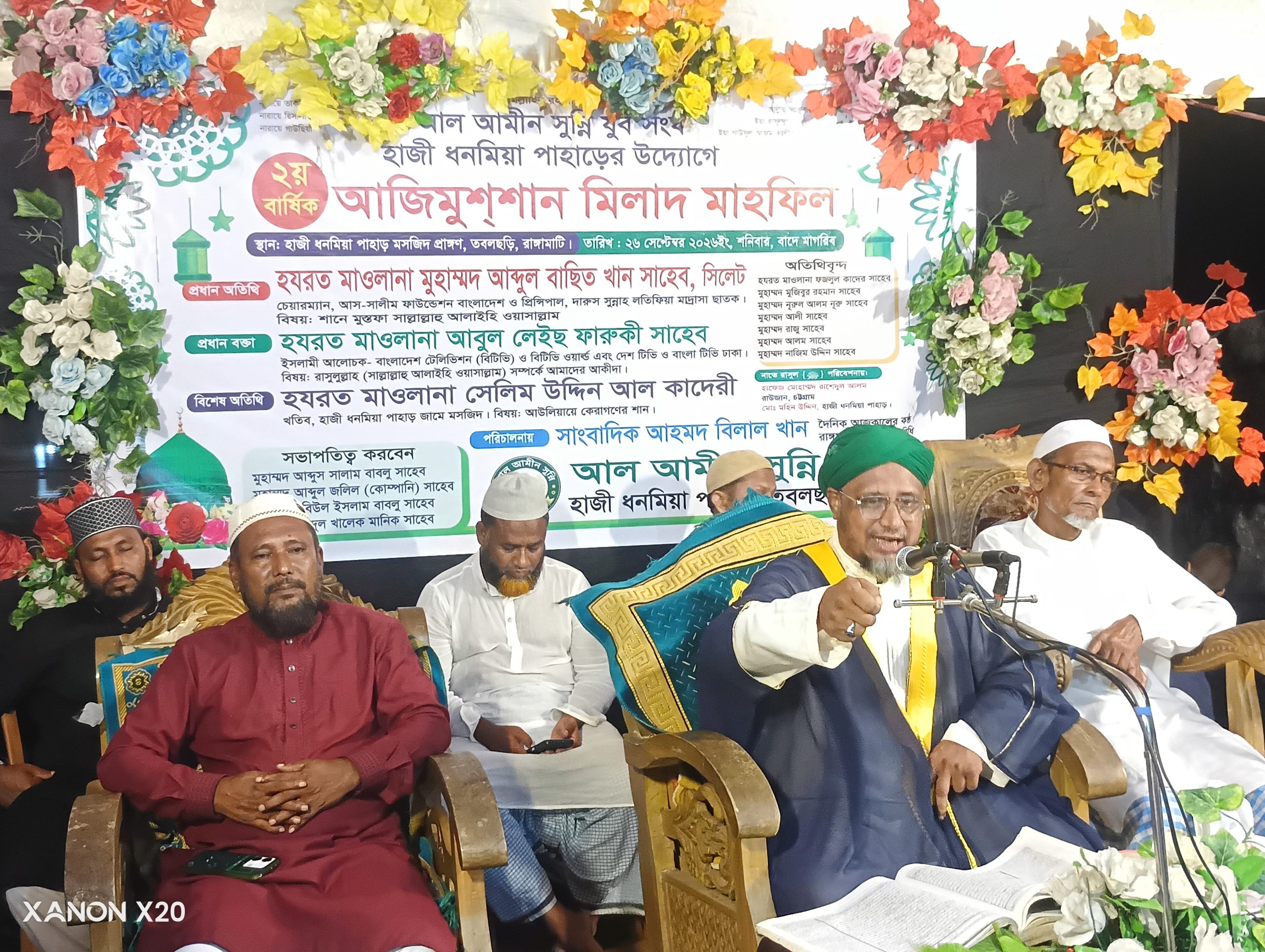 রাঙ্গামাটিতে আল আমীন সুন্নী যুব সংঘের আজিমুশশান মাহফিল