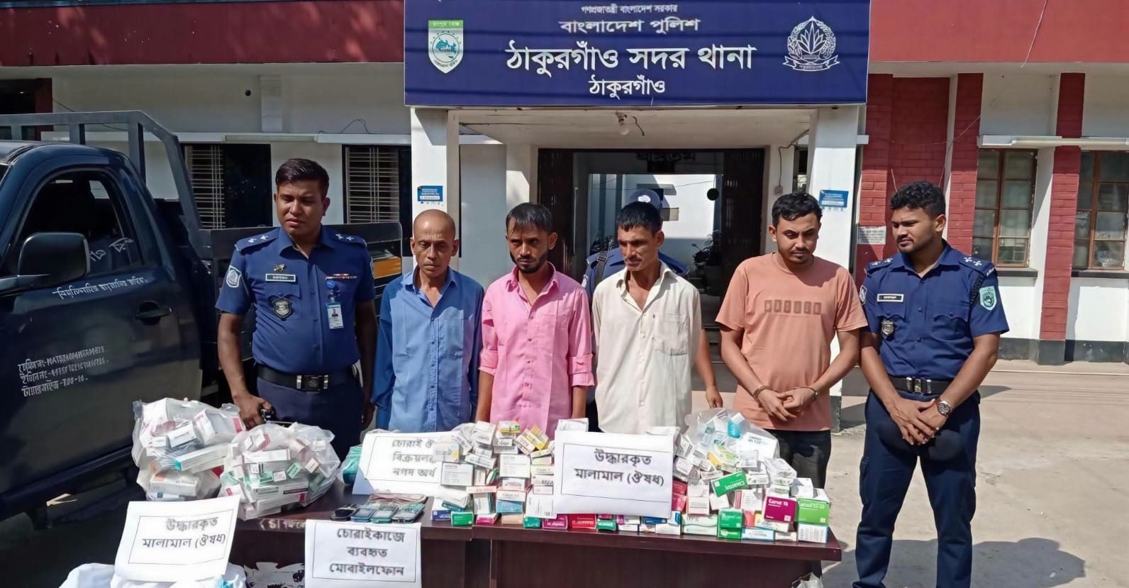 ঠাকুরগাঁওয়ে ফার্মেসিতে দুর্ধর্ষ চুরি, ১৭ লাখ টাকার ওষুধসহ গ্রেপ্তার ৪