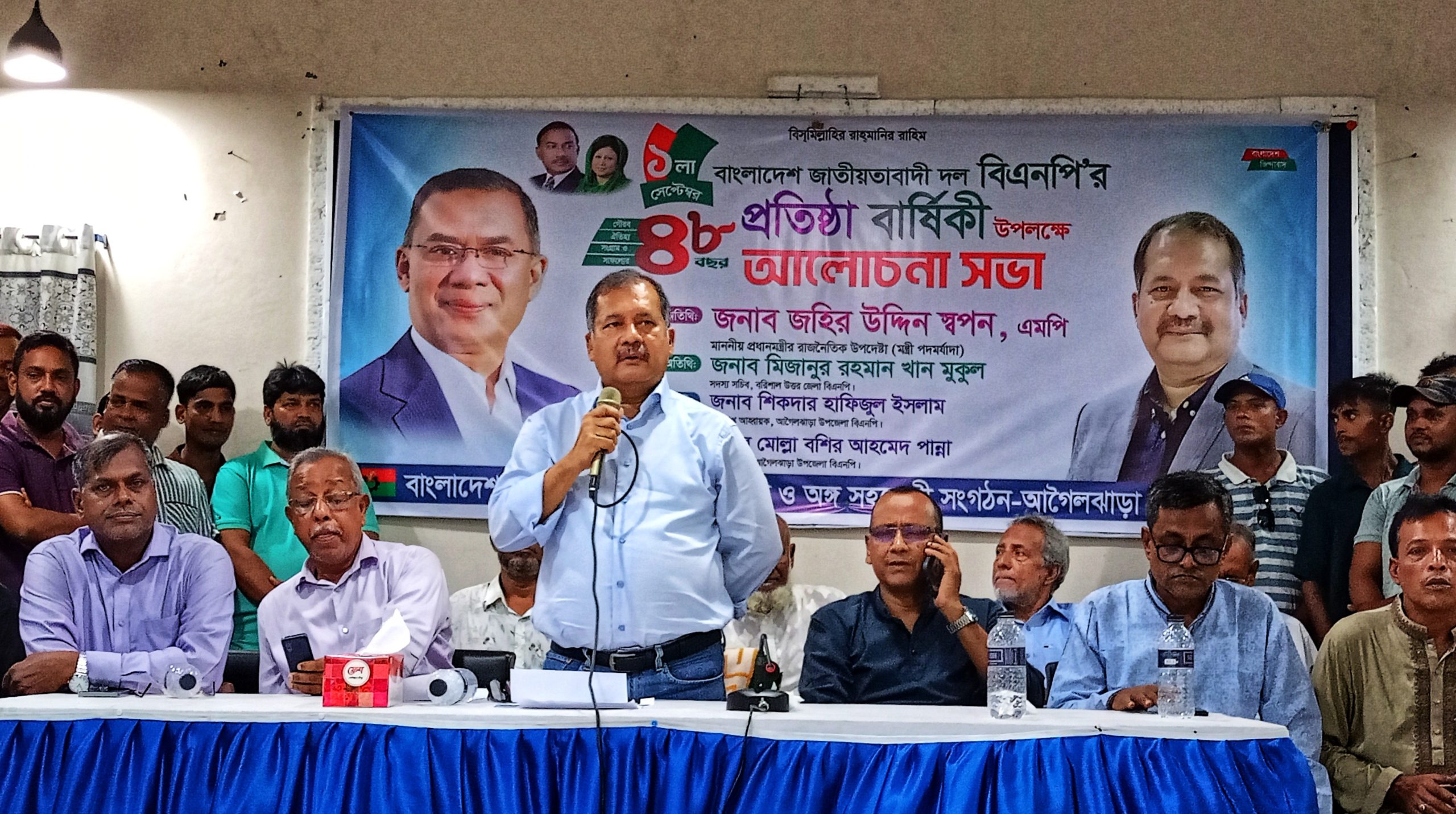 আগৈলঝাড়ায় বিএনপির ৪৮তম প্রতিষ্ঠাবার্ষিকী উপলক্ষে আলোচনা সভা অনুষ্ঠিত