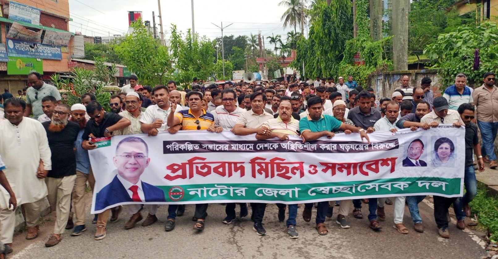 নাটোরে জাতীয়তাবাদী স্বেচ্ছাসেবক দলের বিক্ষোভ মিছিল ও সমাবেশ