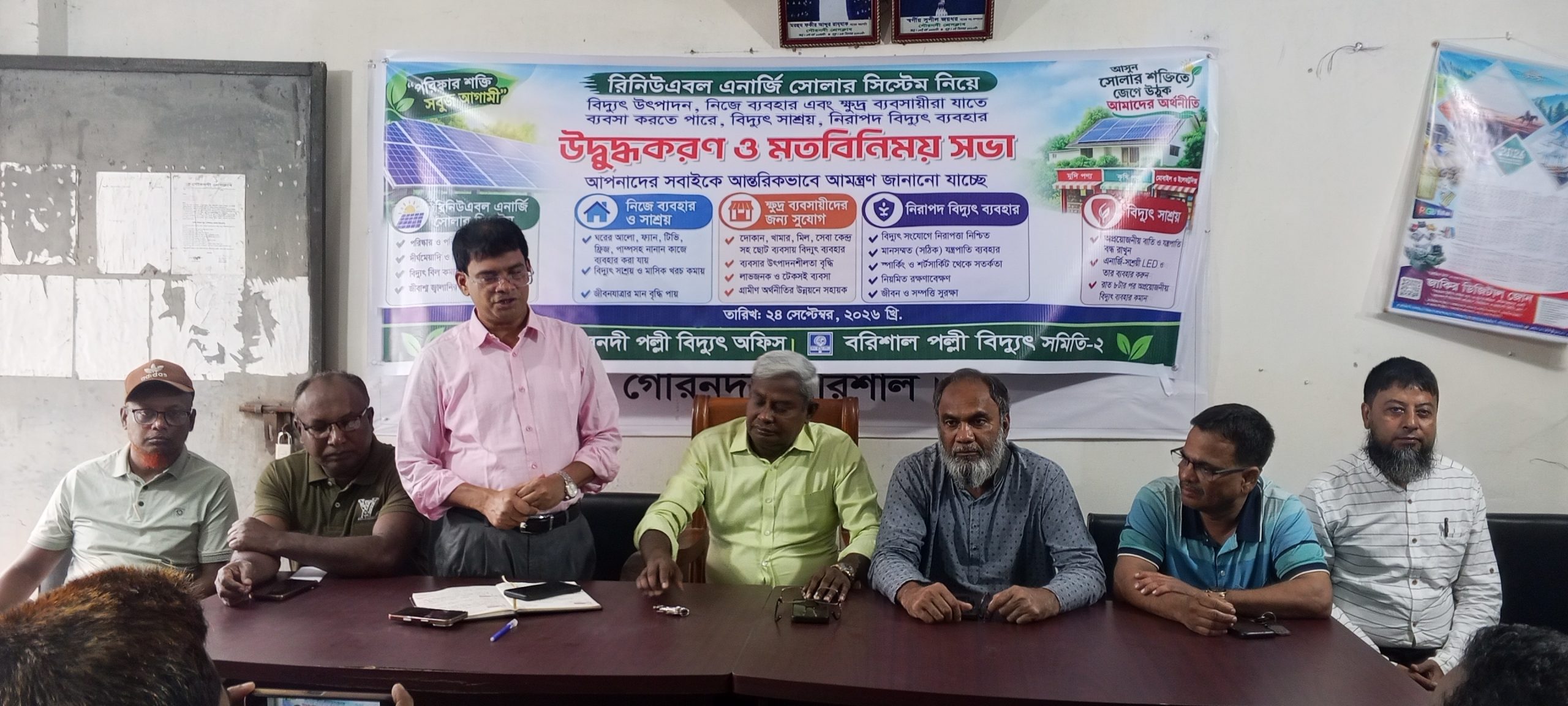 গৌরনদীতে সৌরবিদ্যুৎ ব্যবহারে উদ্বুদ্ধকরণ ও মতবিনিময় সভা
