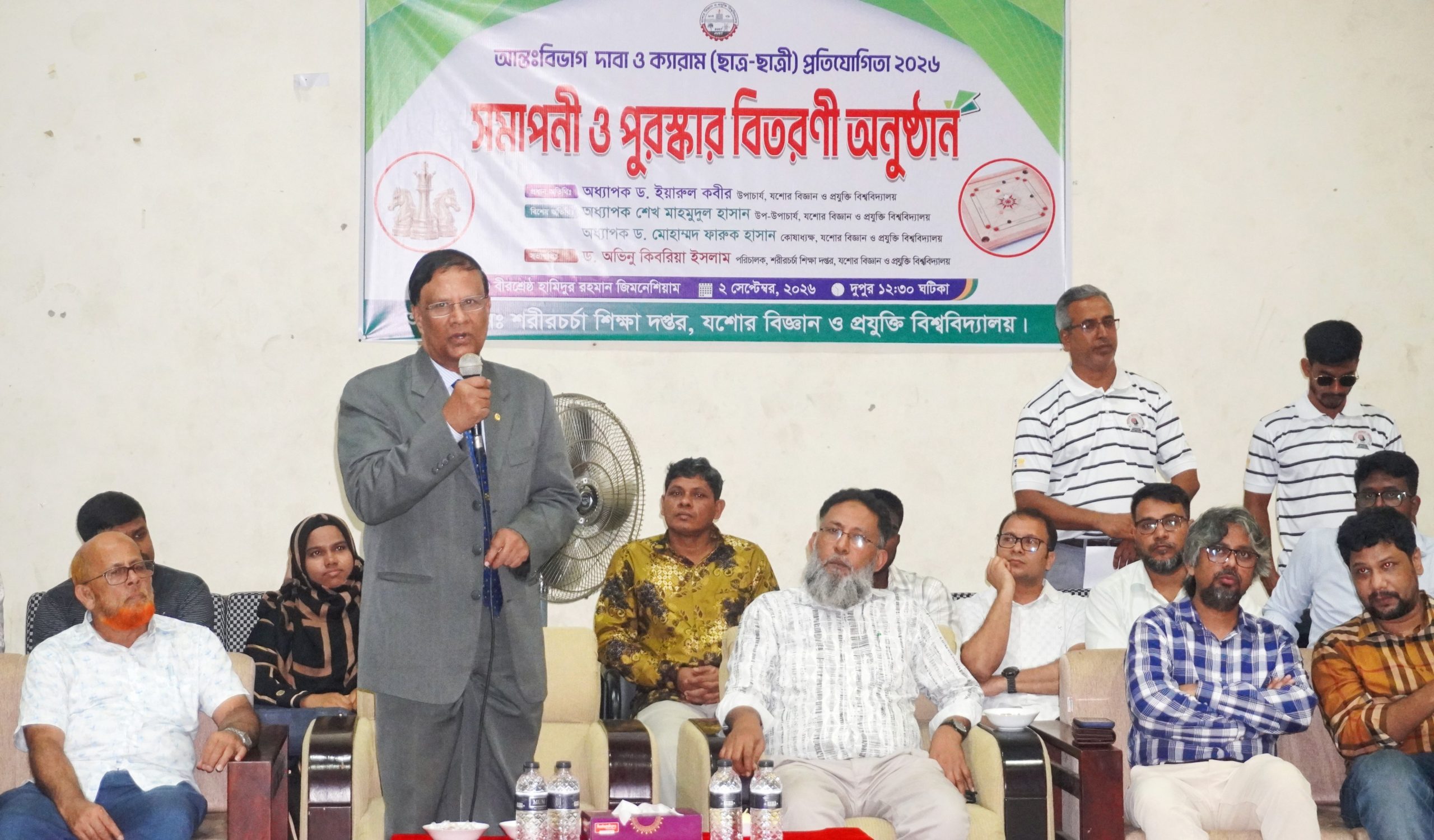 যবিপ্রবিতে তিন দিনব্যাপী আন্তঃবিভাগ দাবা ও ক্যারাম প্রতিযোগিতার পুরস্কার বিতরণ
