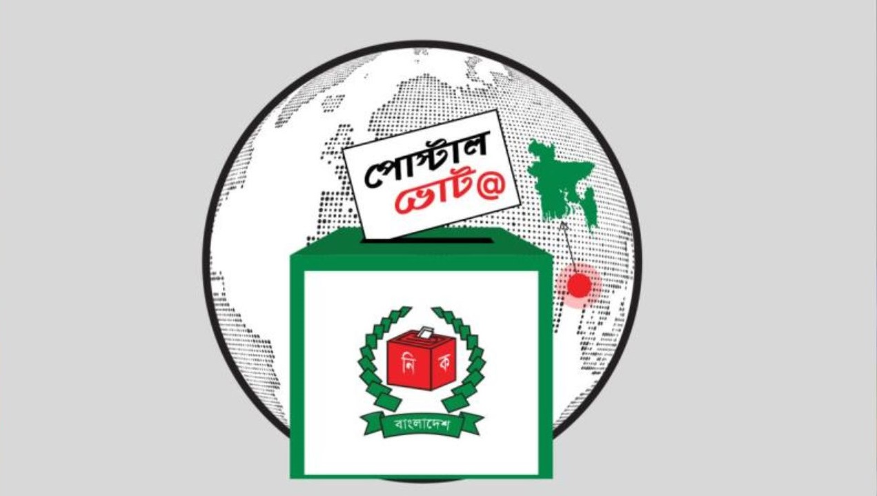 ঠাকুরগাঁও-১ আসনে উপনির্বাচনে পোস্টাল ভোটের নিবন্ধন শুরু