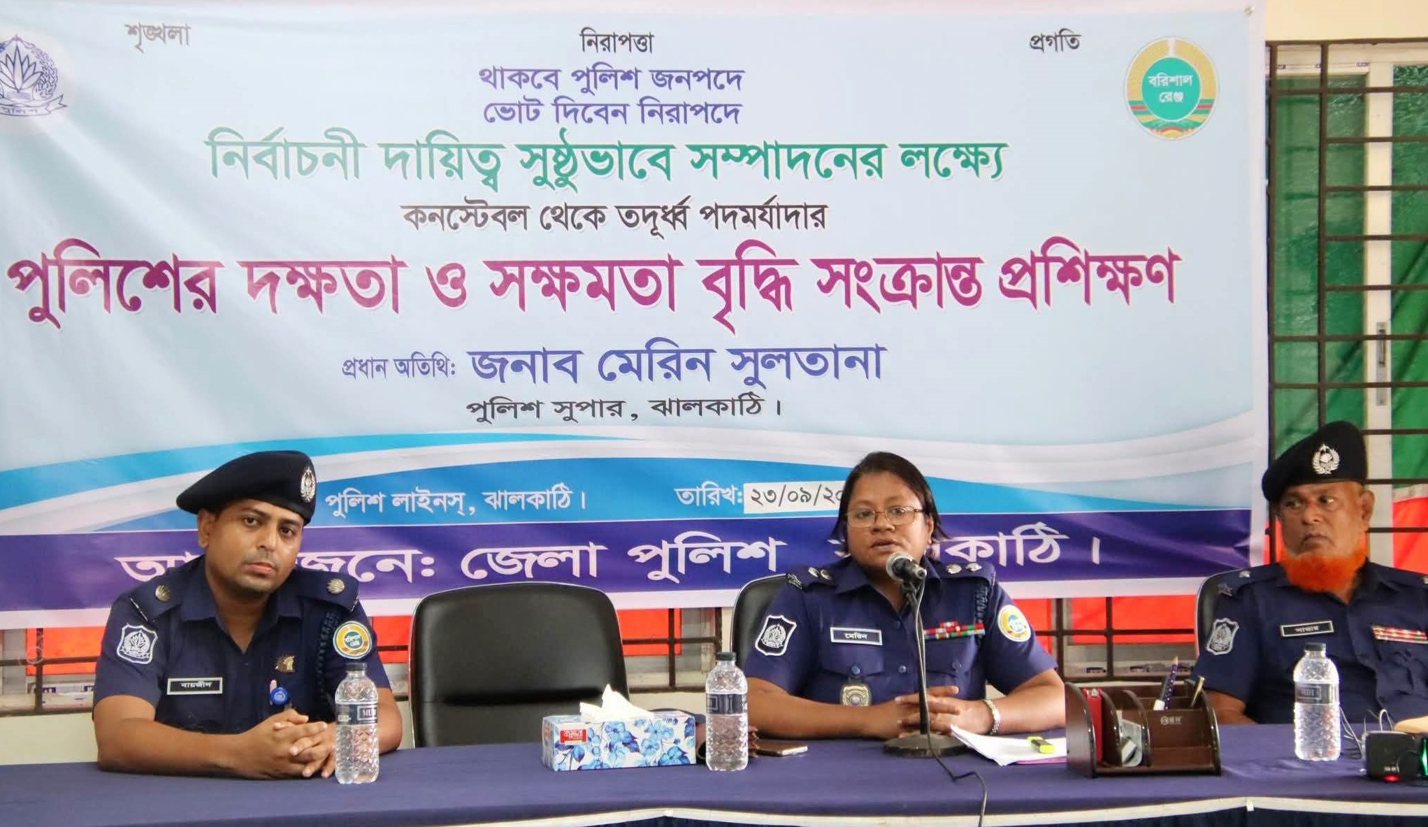 ঝালকাঠিতে ভোটাধিকার সুরক্ষায় নিরপেক্ষভাবে দায়িত্ব পালনের নির্দেশ: পুলিশ সুপারের