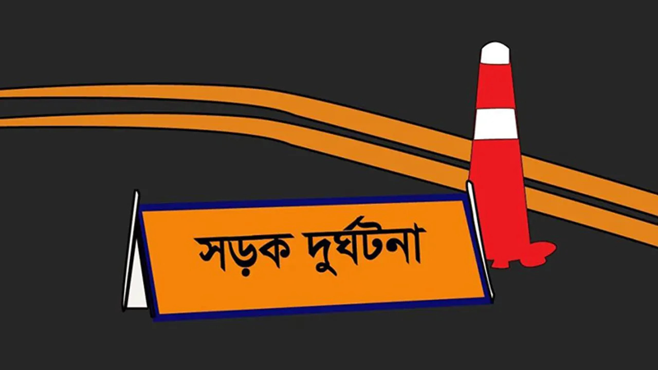 পাটকেলঘাটায় সৌদিয়া পরিবহনের ধাক্কায় পথচারীর মৃত্যু