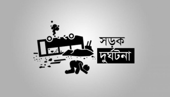 রংপুরের তারাগঞ্জে অজ্ঞাত যানবাহনের ধাক্কায় নারীর মৃত্যু, প্রযুক্তির সহায়তায় পরিচয় শনাক্ত