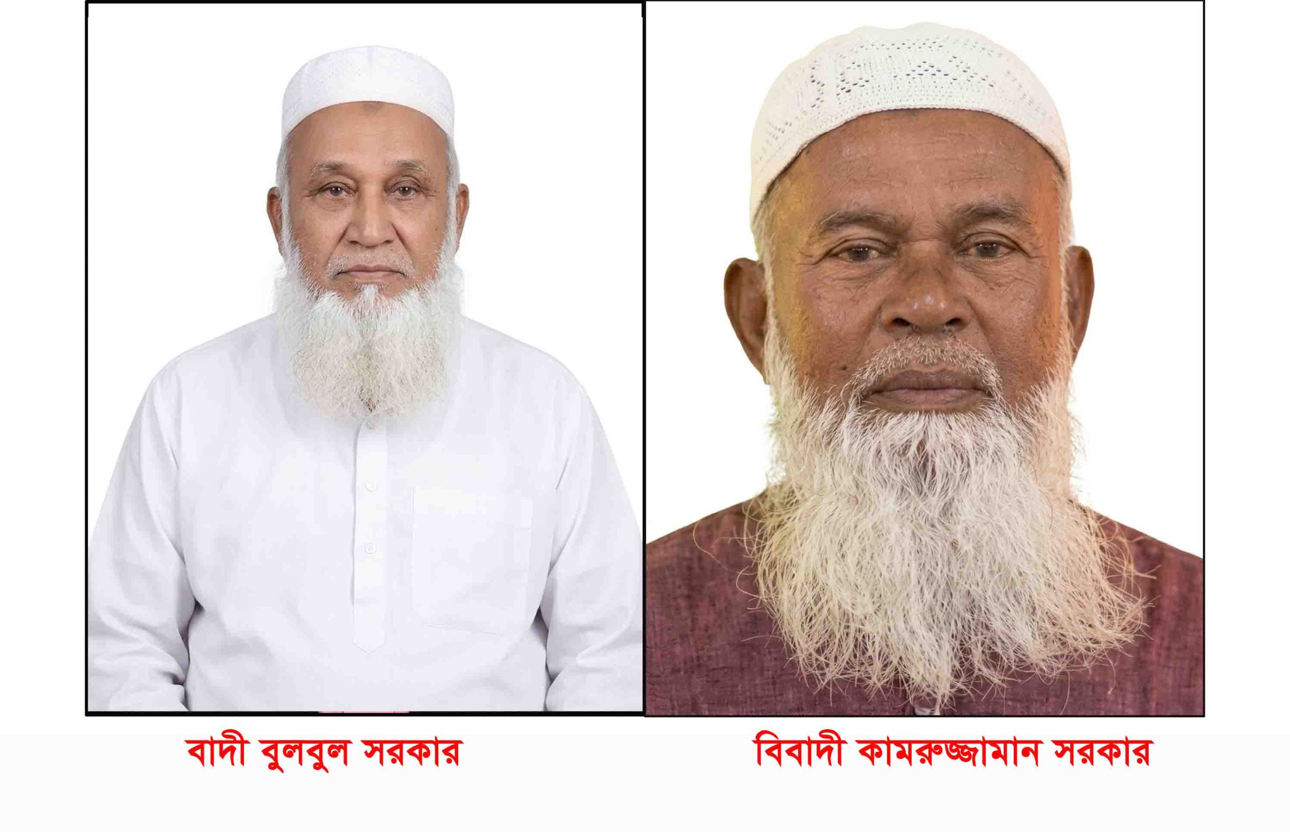 জালিয়াতির মাধ্যমে কোটি টাকার সম্পত্তি আত্মসাতের চেষ্টা
